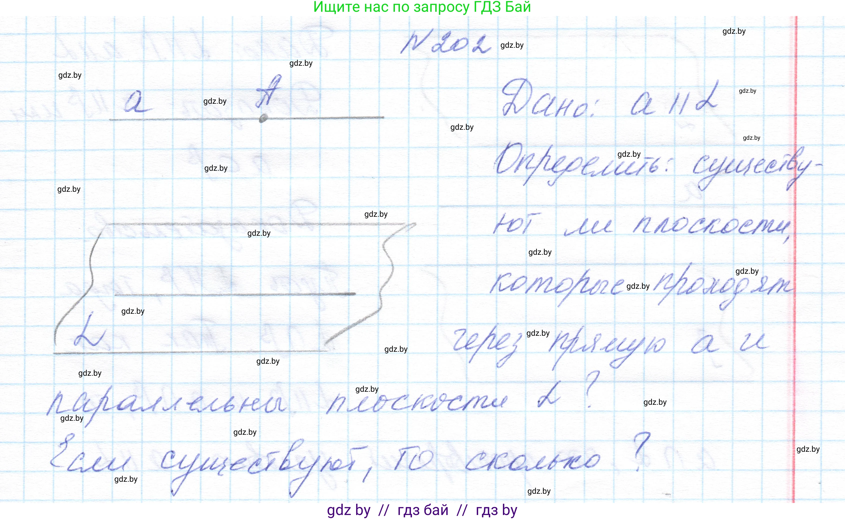 Геометрия, 10 класс Учебник, авторы: Латотин Леонид Александрович, Чеботаревский Борис Дмитриевич, Горбунова Ирина Владимировна, издательство Адукацыя i выхаванне, Минск, 2020, белого цвета, страница 82, номер 202, Решение 1