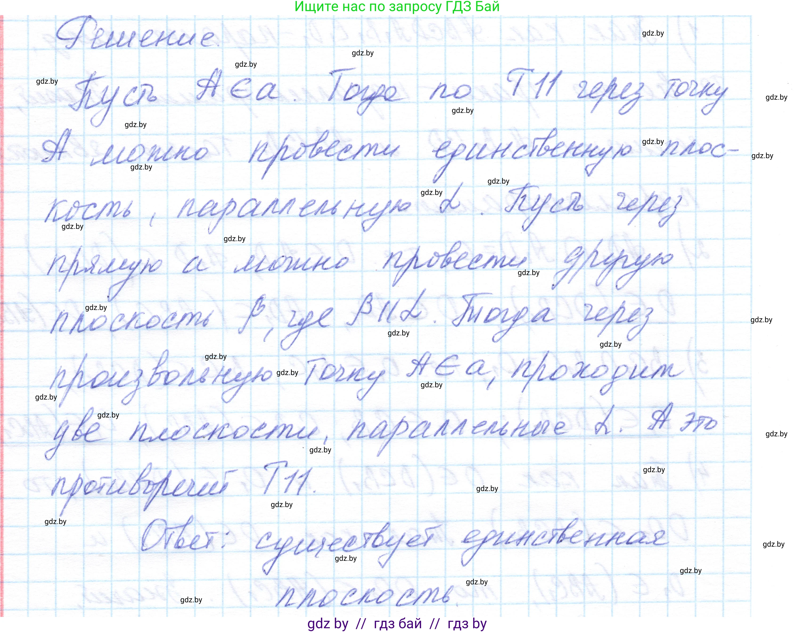 Геометрия, 10 класс Учебник, авторы: Латотин Леонид Александрович, Чеботаревский Борис Дмитриевич, Горбунова Ирина Владимировна, издательство Адукацыя i выхаванне, Минск, 2020, белого цвета, страница 82, номер 202, Решение 1 (продолжение 2)