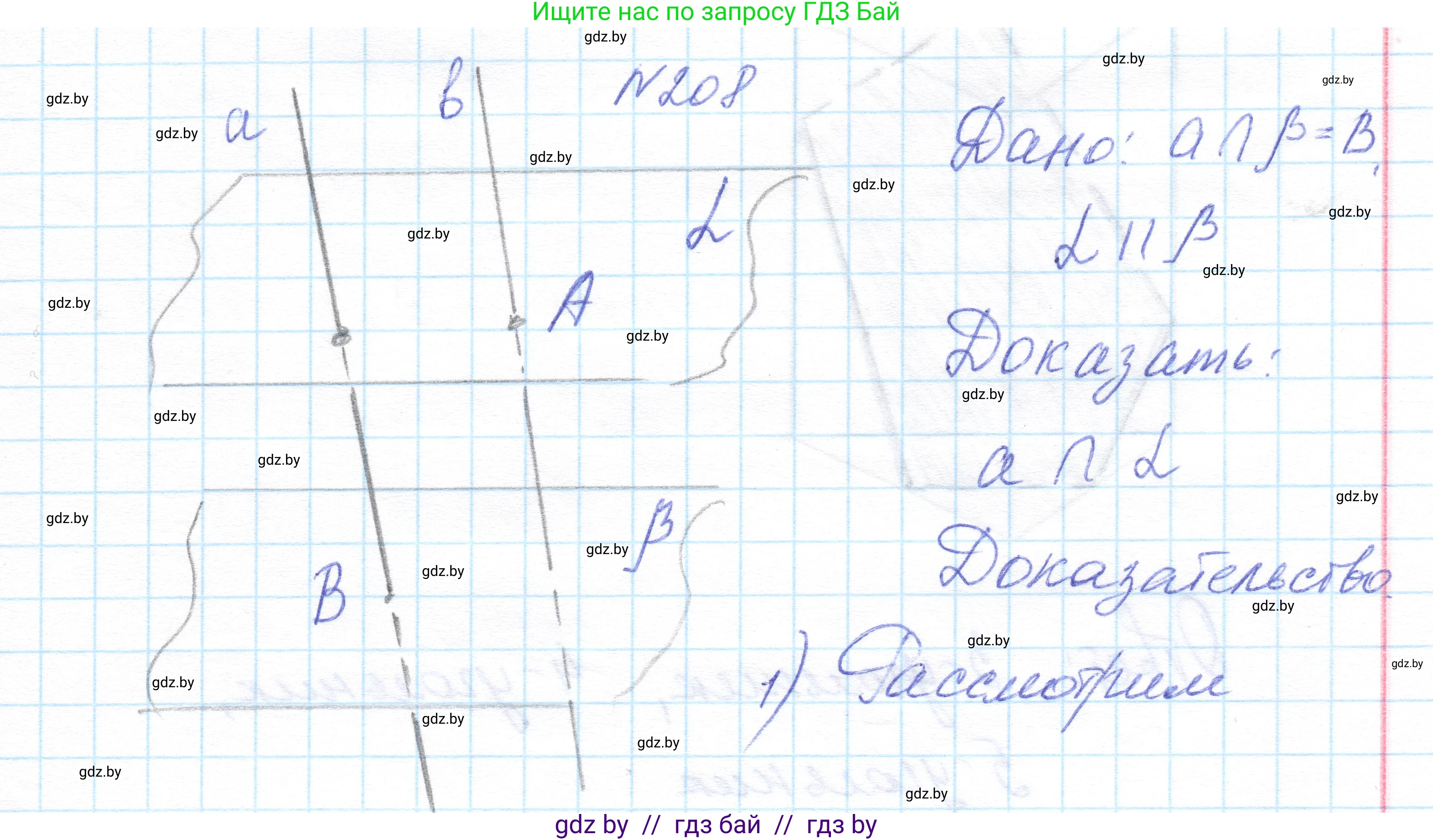 Геометрия, 10 класс Учебник, авторы: Латотин Леонид Александрович, Чеботаревский Борис Дмитриевич, Горбунова Ирина Владимировна, издательство Адукацыя i выхаванне, Минск, 2020, белого цвета, страница 83, номер 208, Решение 1