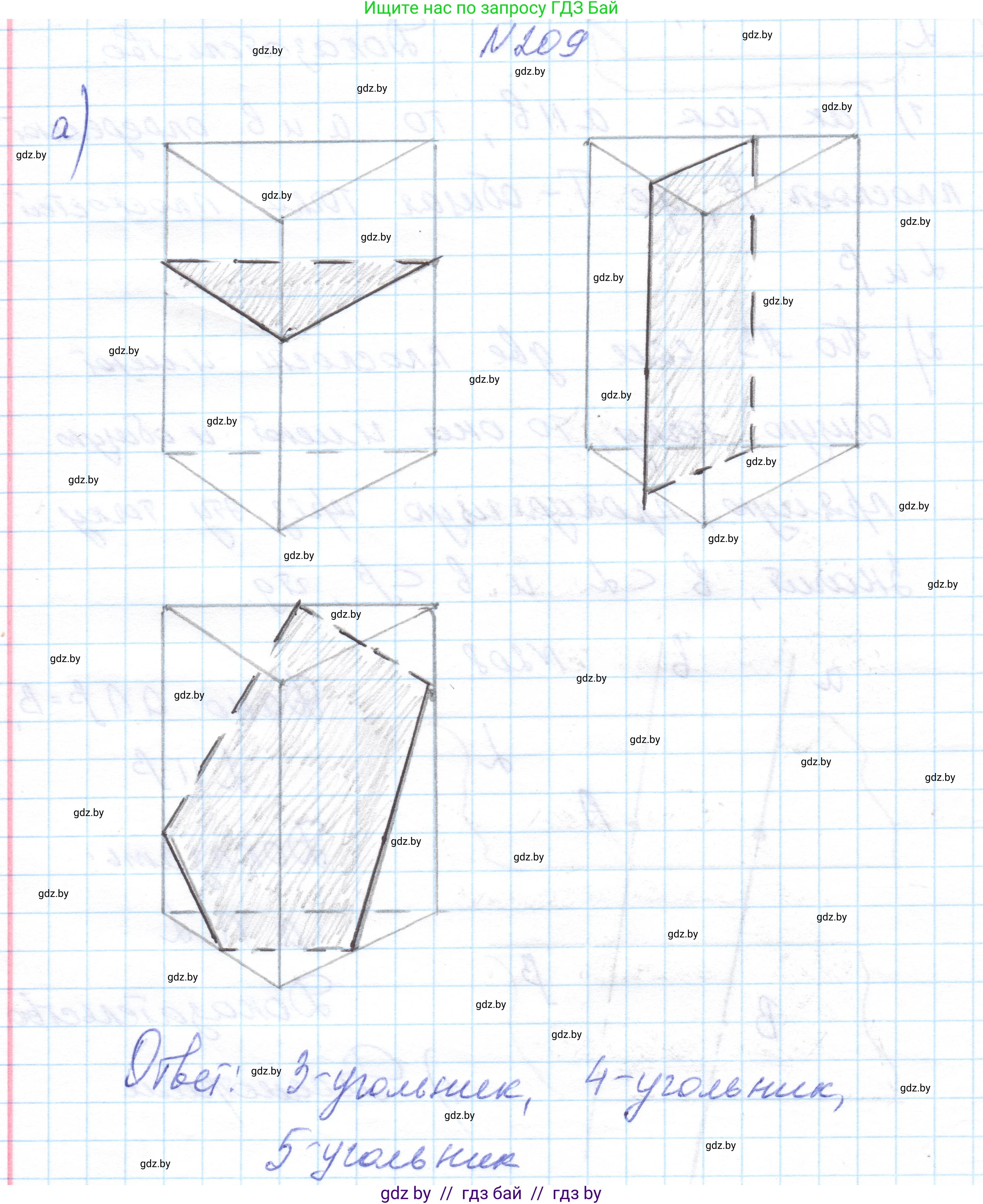 Геометрия, 10 класс Учебник, авторы: Латотин Леонид Александрович, Чеботаревский Борис Дмитриевич, Горбунова Ирина Владимировна, издательство Адукацыя i выхаванне, Минск, 2020, белого цвета, страница 83, номер 209, Решение 1