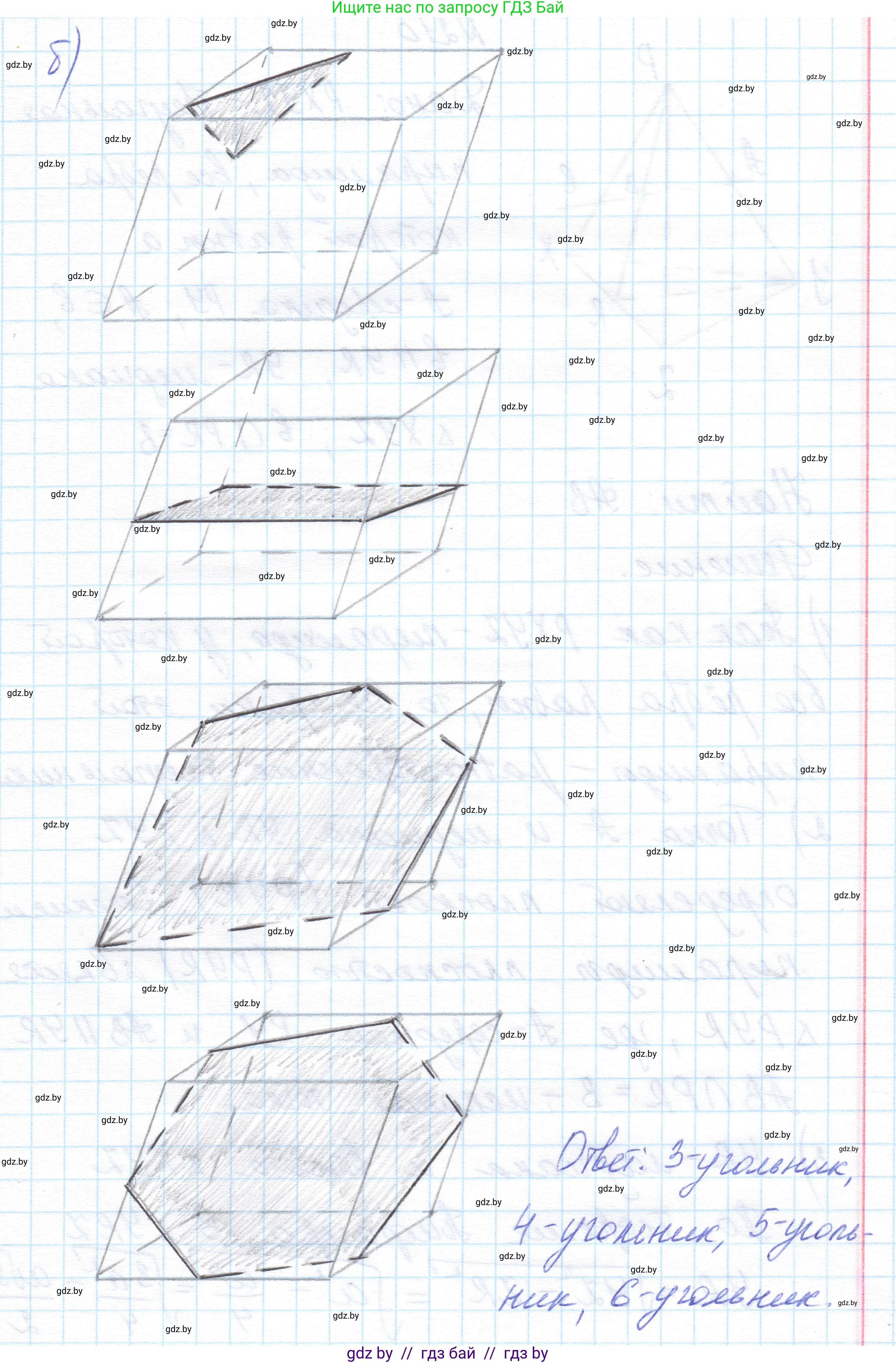 Геометрия, 10 класс Учебник, авторы: Латотин Леонид Александрович, Чеботаревский Борис Дмитриевич, Горбунова Ирина Владимировна, издательство Адукацыя i выхаванне, Минск, 2020, белого цвета, страница 83, номер 209, Решение 1 (продолжение 2)