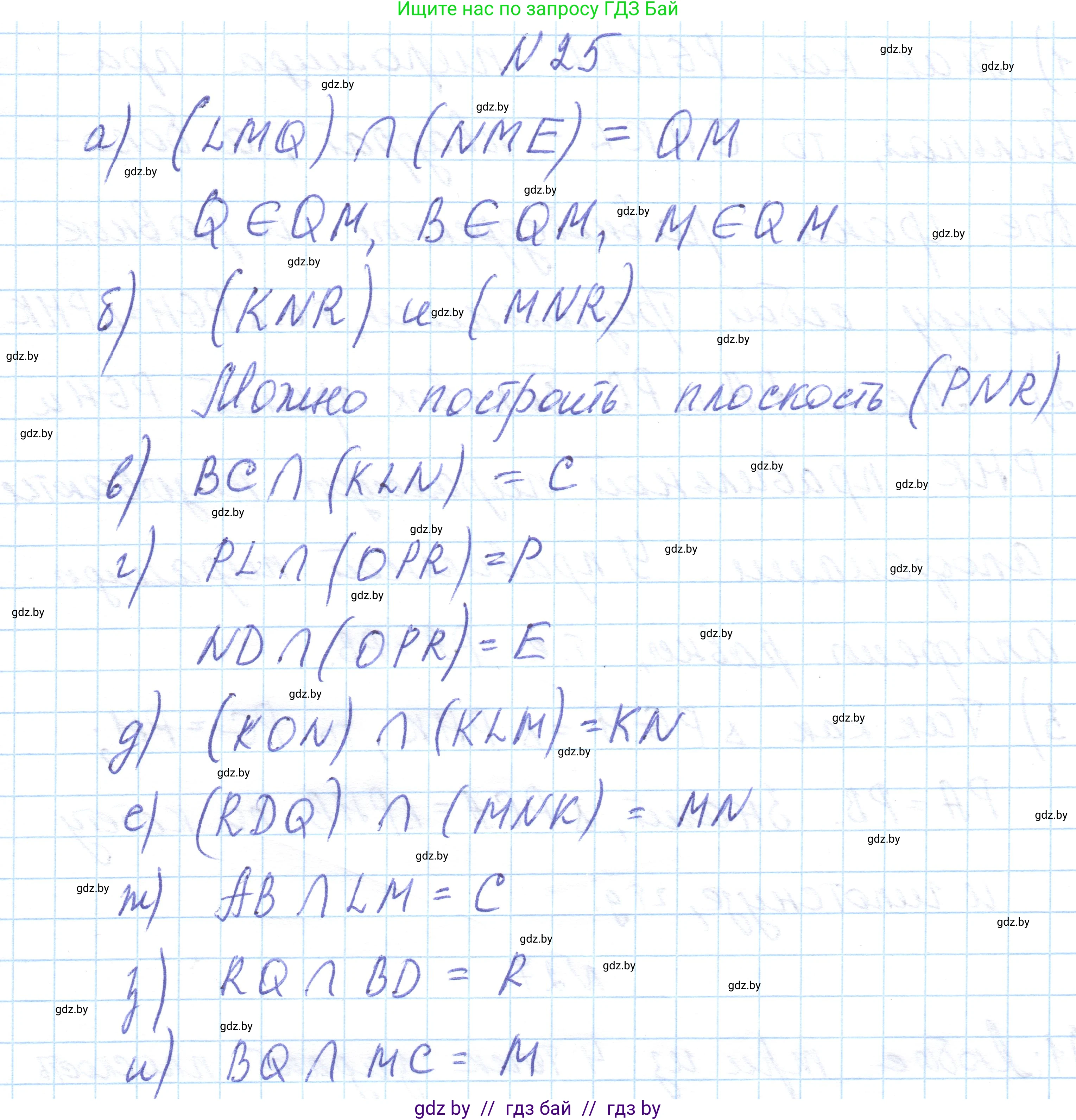 Геометрия, 10 класс Учебник, авторы: Латотин Леонид Александрович, Чеботаревский Борис Дмитриевич, Горбунова Ирина Владимировна, издательство Адукацыя i выхаванне, Минск, 2020, белого цвета, страница 30, номер 25, Решение 1