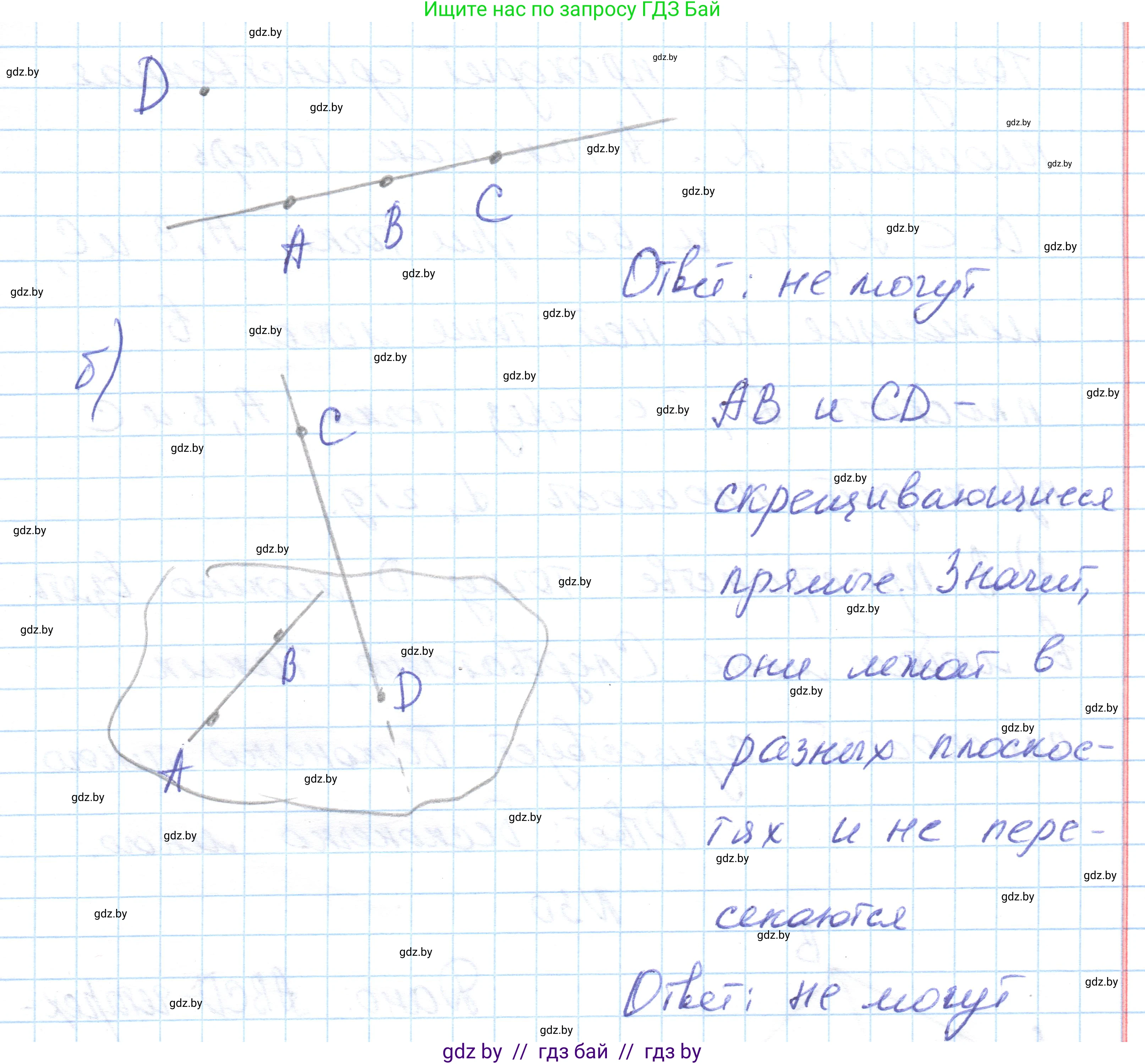 Геометрия, 10 класс Учебник, авторы: Латотин Леонид Александрович, Чеботаревский Борис Дмитриевич, Горбунова Ирина Владимировна, издательство Адукацыя i выхаванне, Минск, 2020, белого цвета, страница 30, номер 27, Решение 1 (продолжение 2)
