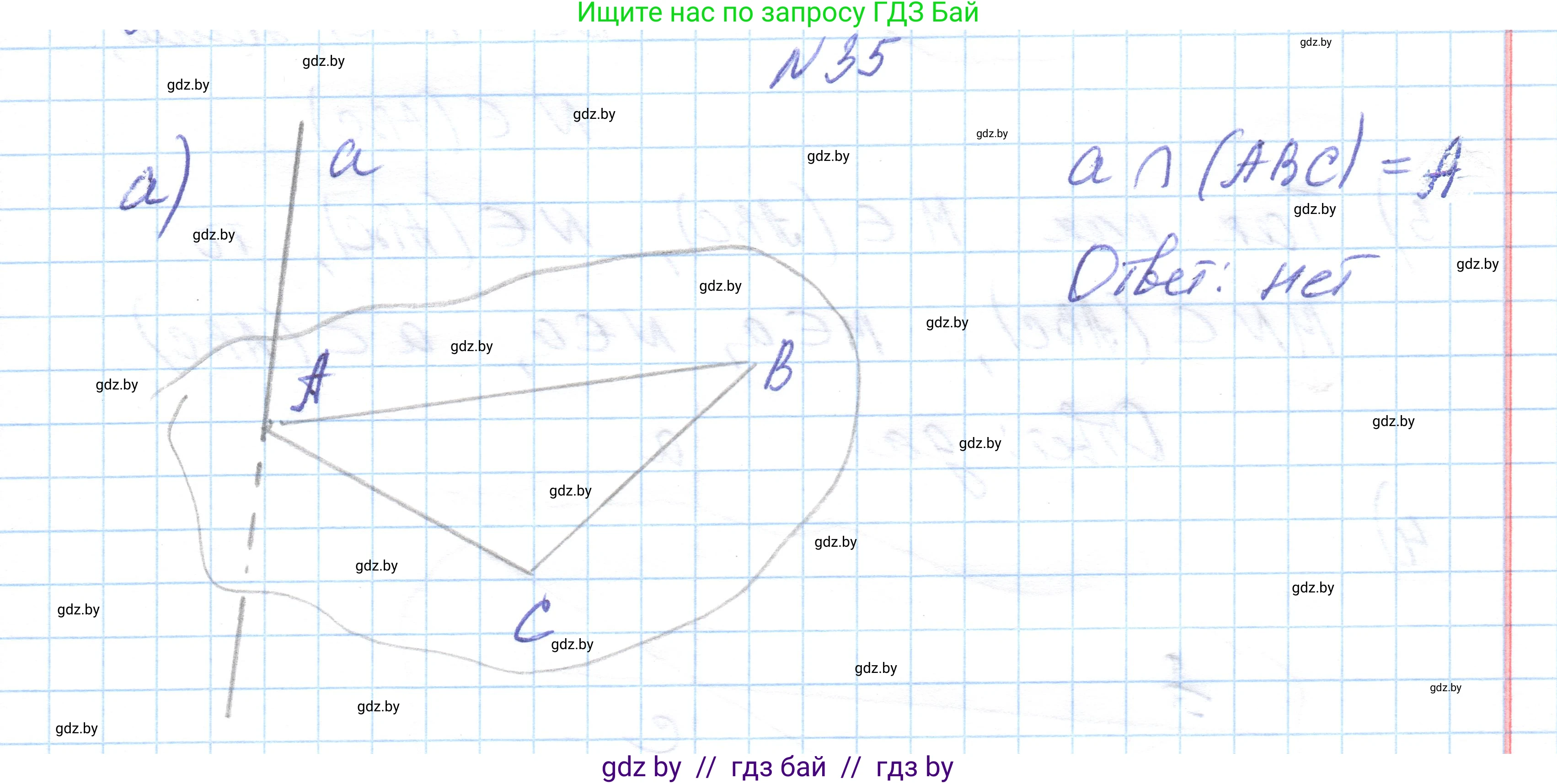 Геометрия, 10 класс Учебник, авторы: Латотин Леонид Александрович, Чеботаревский Борис Дмитриевич, Горбунова Ирина Владимировна, издательство Адукацыя i выхаванне, Минск, 2020, белого цвета, страница 31, номер 35, Решение 1