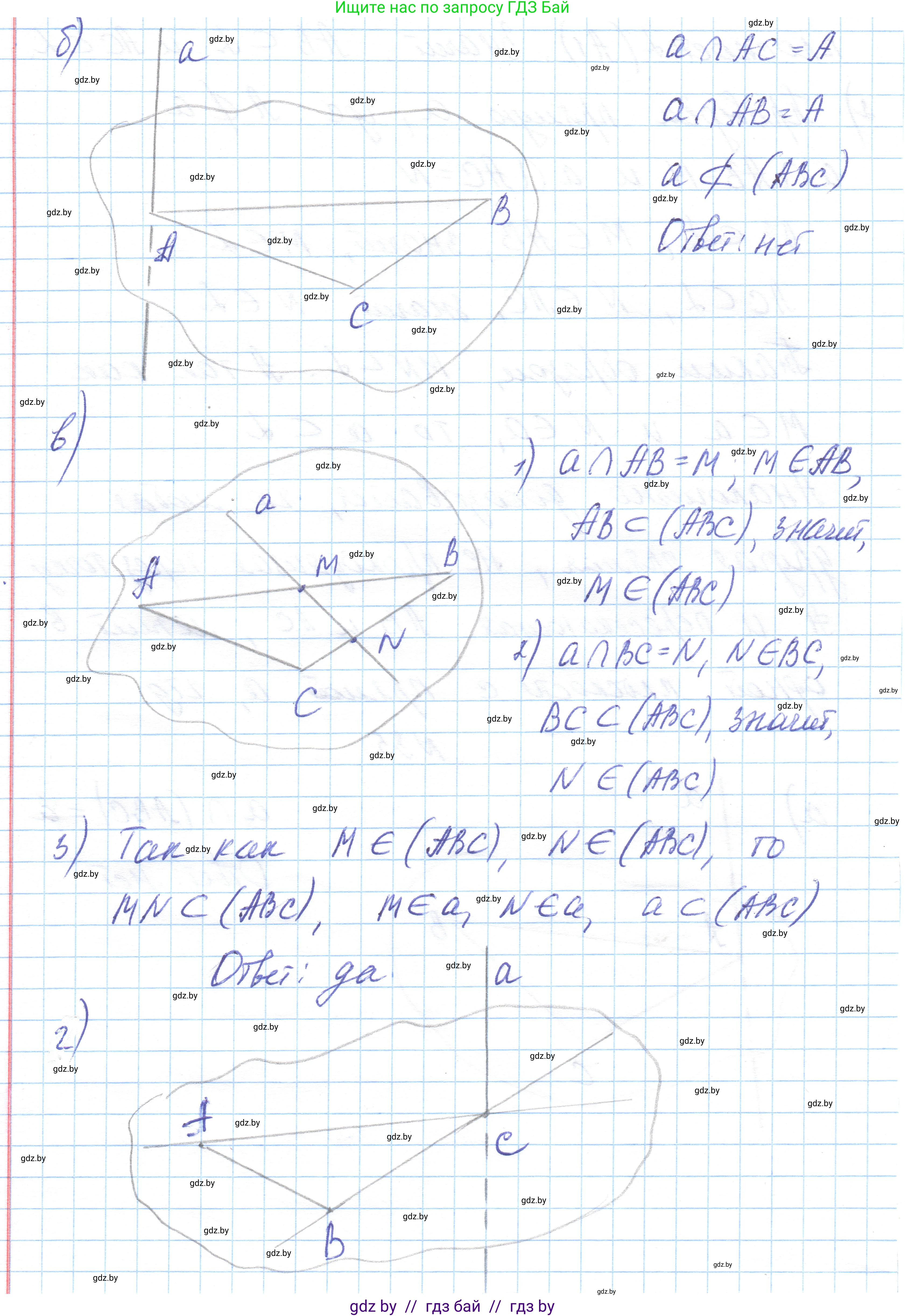 Геометрия, 10 класс Учебник, авторы: Латотин Леонид Александрович, Чеботаревский Борис Дмитриевич, Горбунова Ирина Владимировна, издательство Адукацыя i выхаванне, Минск, 2020, белого цвета, страница 31, номер 35, Решение 1 (продолжение 2)