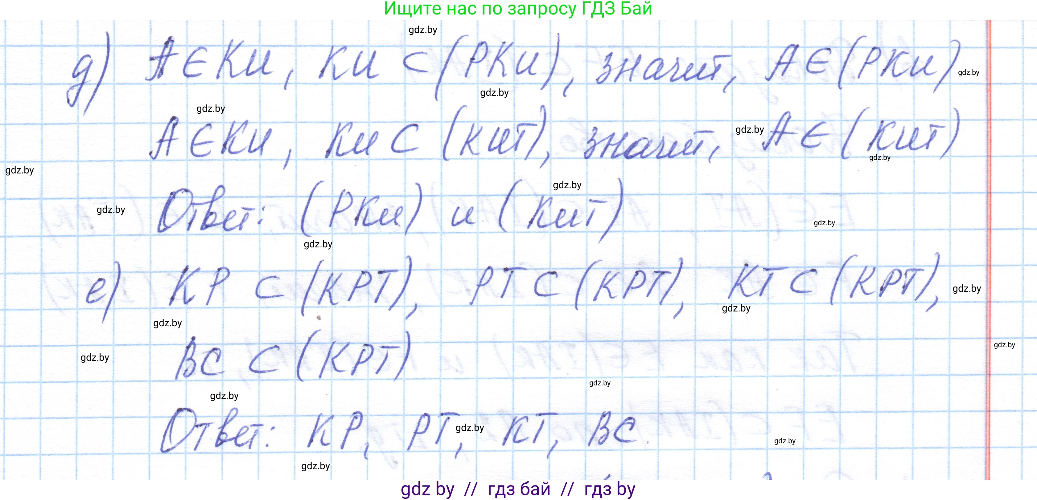 Геометрия, 10 класс Учебник, авторы: Латотин Леонид Александрович, Чеботаревский Борис Дмитриевич, Горбунова Ирина Владимировна, издательство Адукацыя i выхаванне, Минск, 2020, белого цвета, страница 32, номер 39, Решение 1 (продолжение 2)