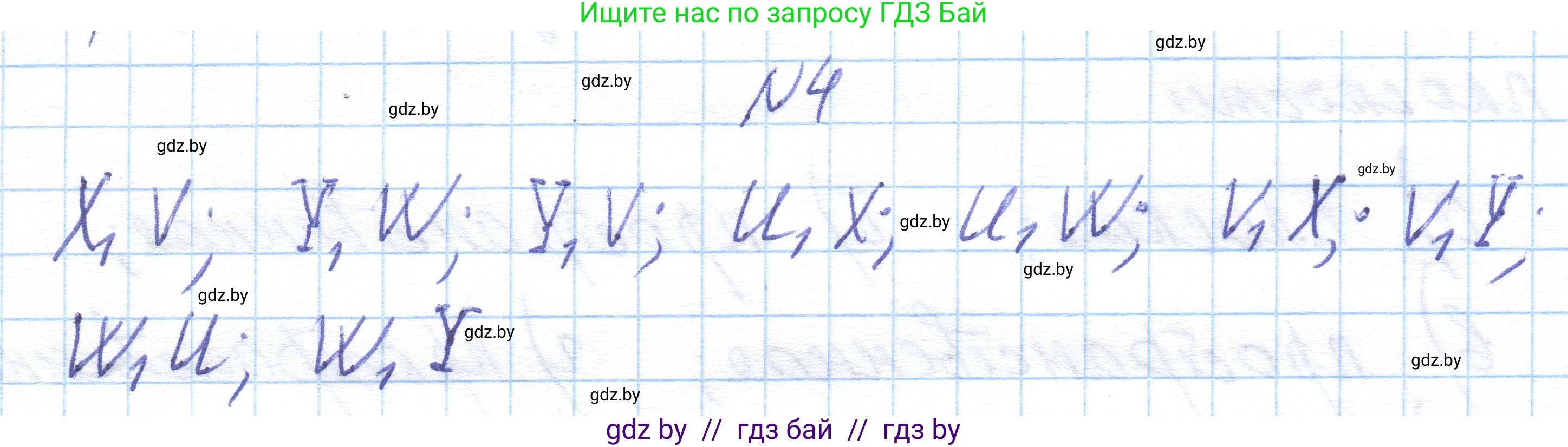 Геометрия, 10 класс Учебник, авторы: Латотин Леонид Александрович, Чеботаревский Борис Дмитриевич, Горбунова Ирина Владимировна, издательство Адукацыя i выхаванне, Минск, 2020, белого цвета, страница 16, номер 4, Решение 1