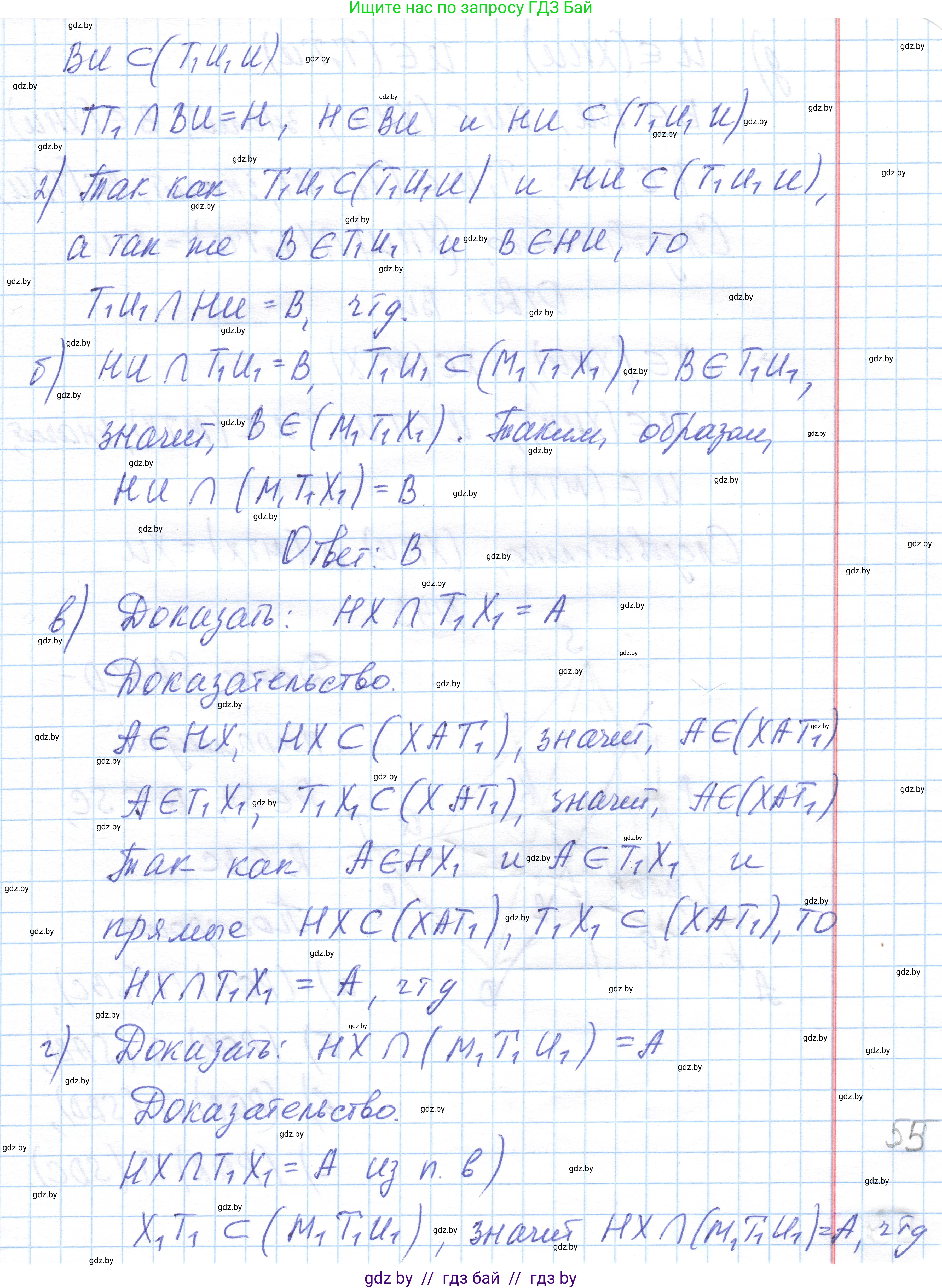 Геометрия, 10 класс Учебник, авторы: Латотин Леонид Александрович, Чеботаревский Борис Дмитриевич, Горбунова Ирина Владимировна, издательство Адукацыя i выхаванне, Минск, 2020, белого цвета, страница 33, номер 42, Решение 1 (продолжение 2)