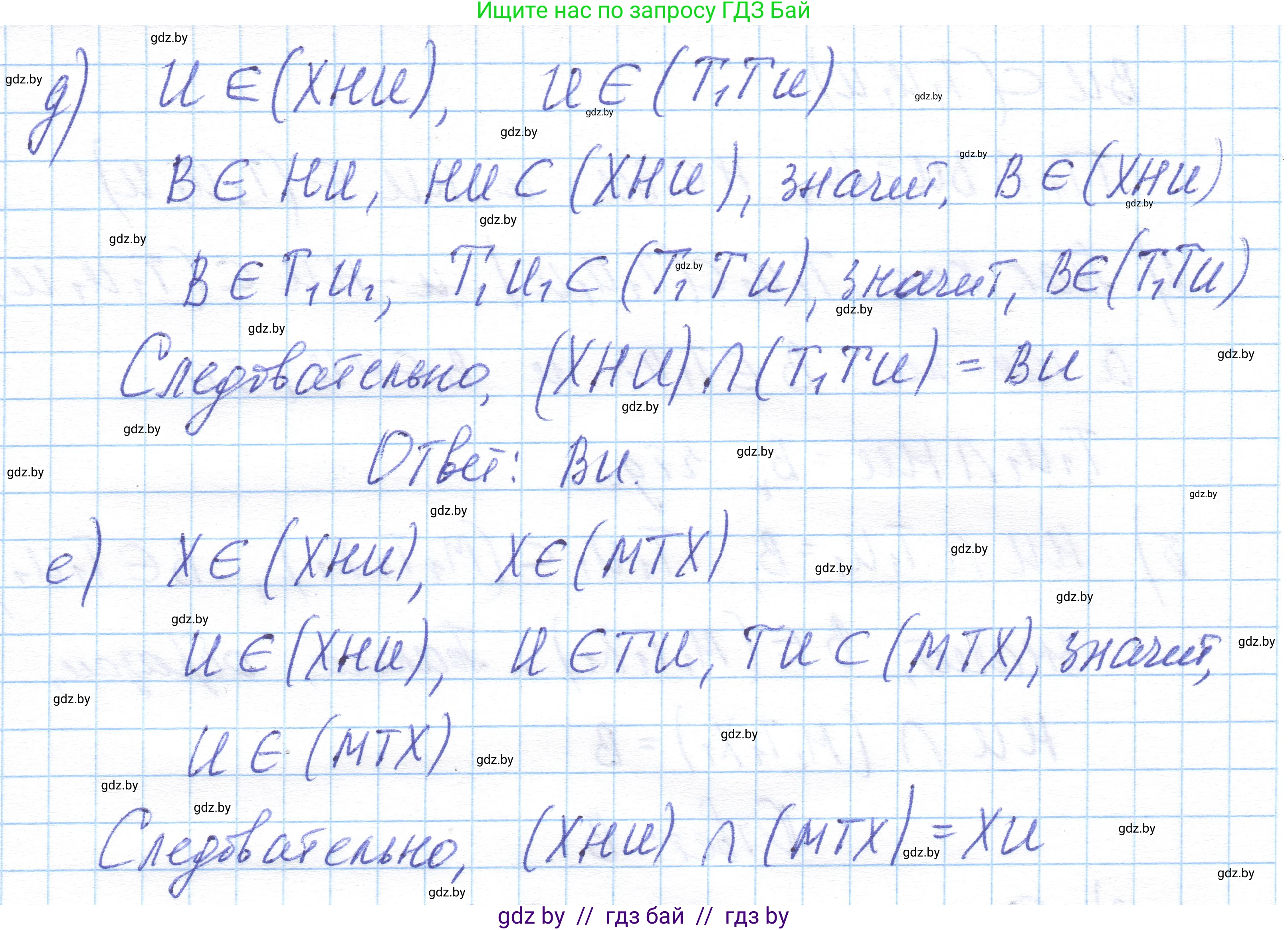 Геометрия, 10 класс Учебник, авторы: Латотин Леонид Александрович, Чеботаревский Борис Дмитриевич, Горбунова Ирина Владимировна, издательство Адукацыя i выхаванне, Минск, 2020, белого цвета, страница 33, номер 42, Решение 1 (продолжение 3)
