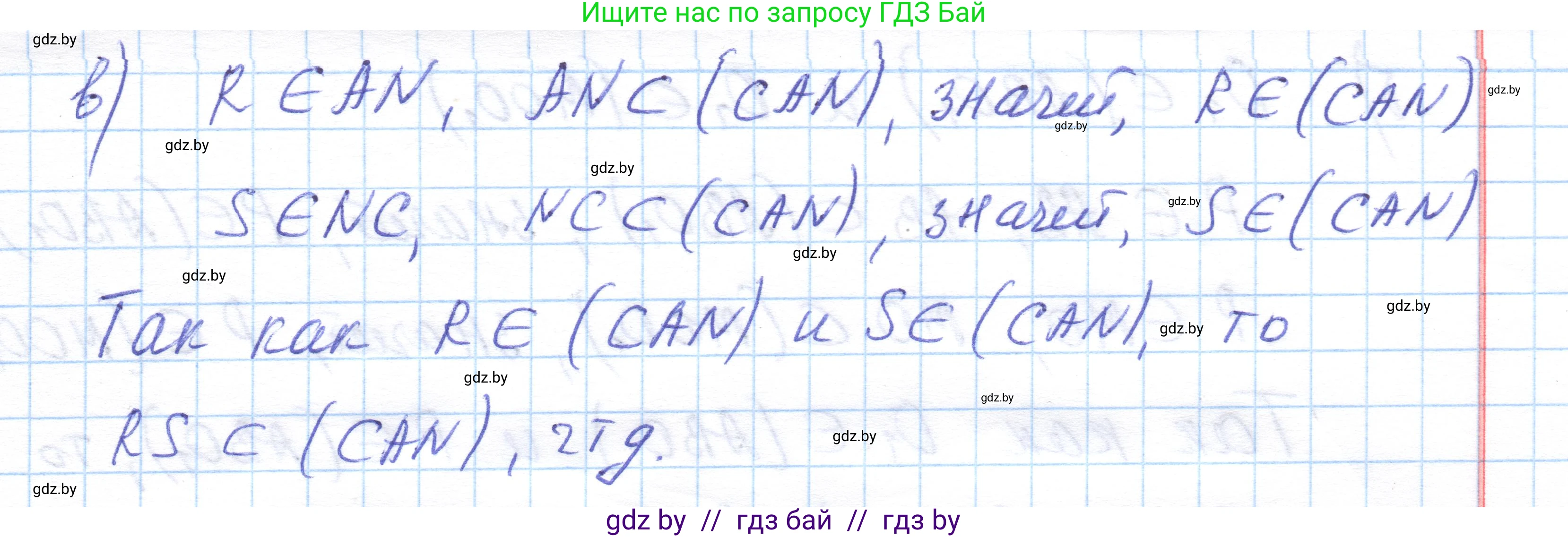 Геометрия, 10 класс Учебник, авторы: Латотин Леонид Александрович, Чеботаревский Борис Дмитриевич, Горбунова Ирина Владимировна, издательство Адукацыя i выхаванне, Минск, 2020, белого цвета, страница 33, номер 45, Решение 1 (продолжение 2)