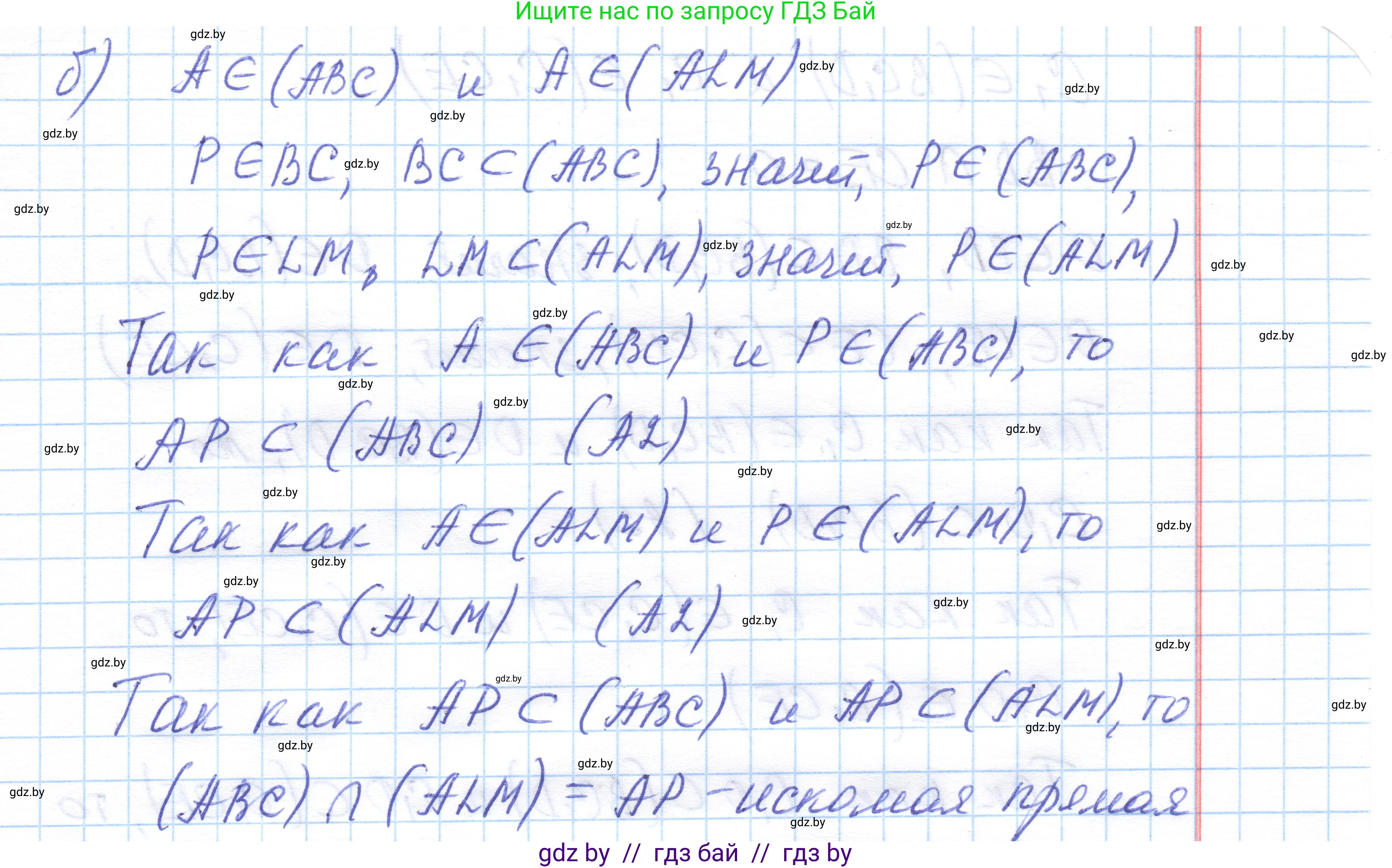 Геометрия, 10 класс Учебник, авторы: Латотин Леонид Александрович, Чеботаревский Борис Дмитриевич, Горбунова Ирина Владимировна, издательство Адукацыя i выхаванне, Минск, 2020, белого цвета, страница 34, номер 48, Решение 1 (продолжение 2)