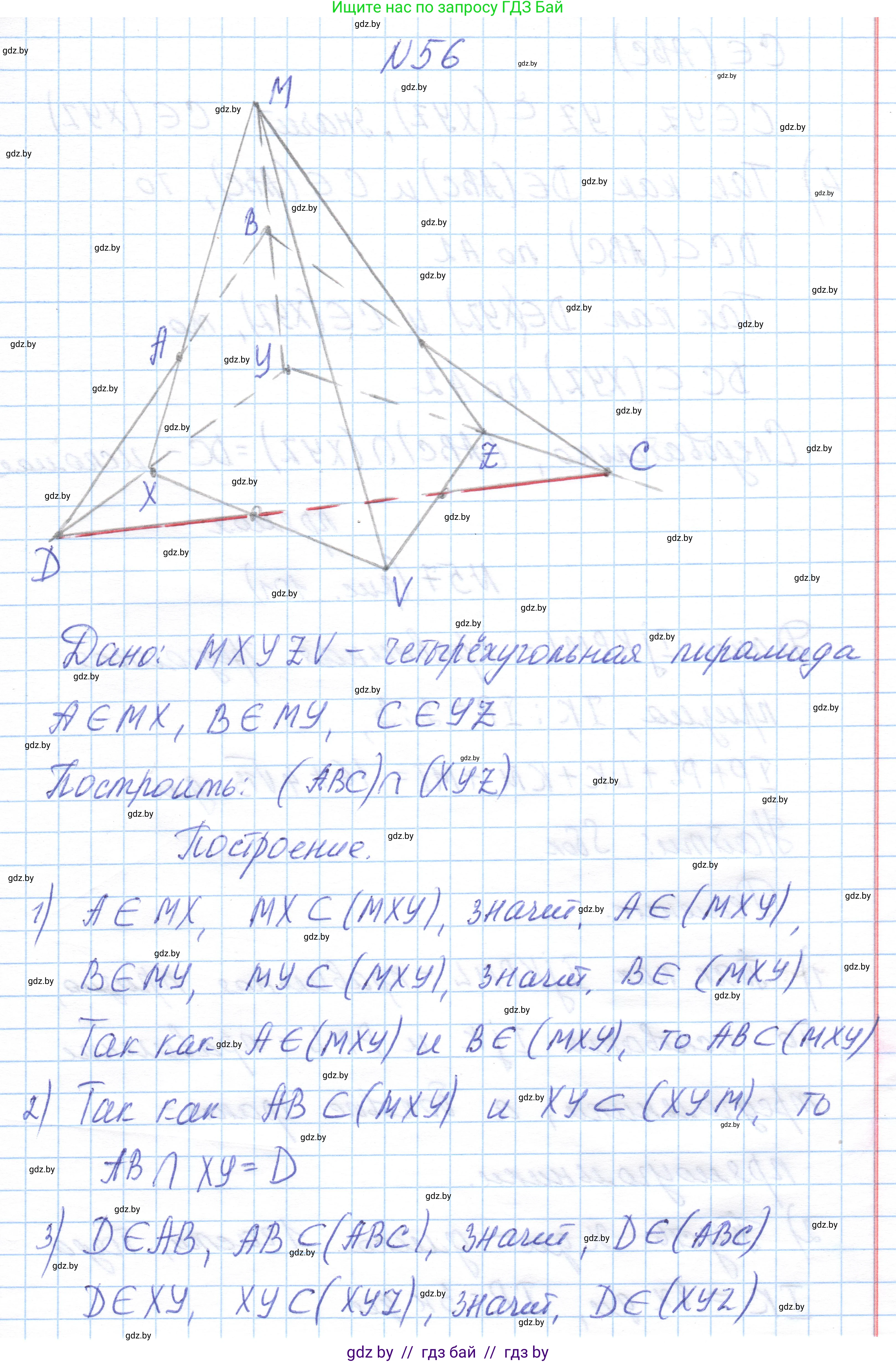 Геометрия, 10 класс Учебник, авторы: Латотин Леонид Александрович, Чеботаревский Борис Дмитриевич, Горбунова Ирина Владимировна, издательство Адукацыя i выхаванне, Минск, 2020, белого цвета, страница 35, номер 56, Решение 1