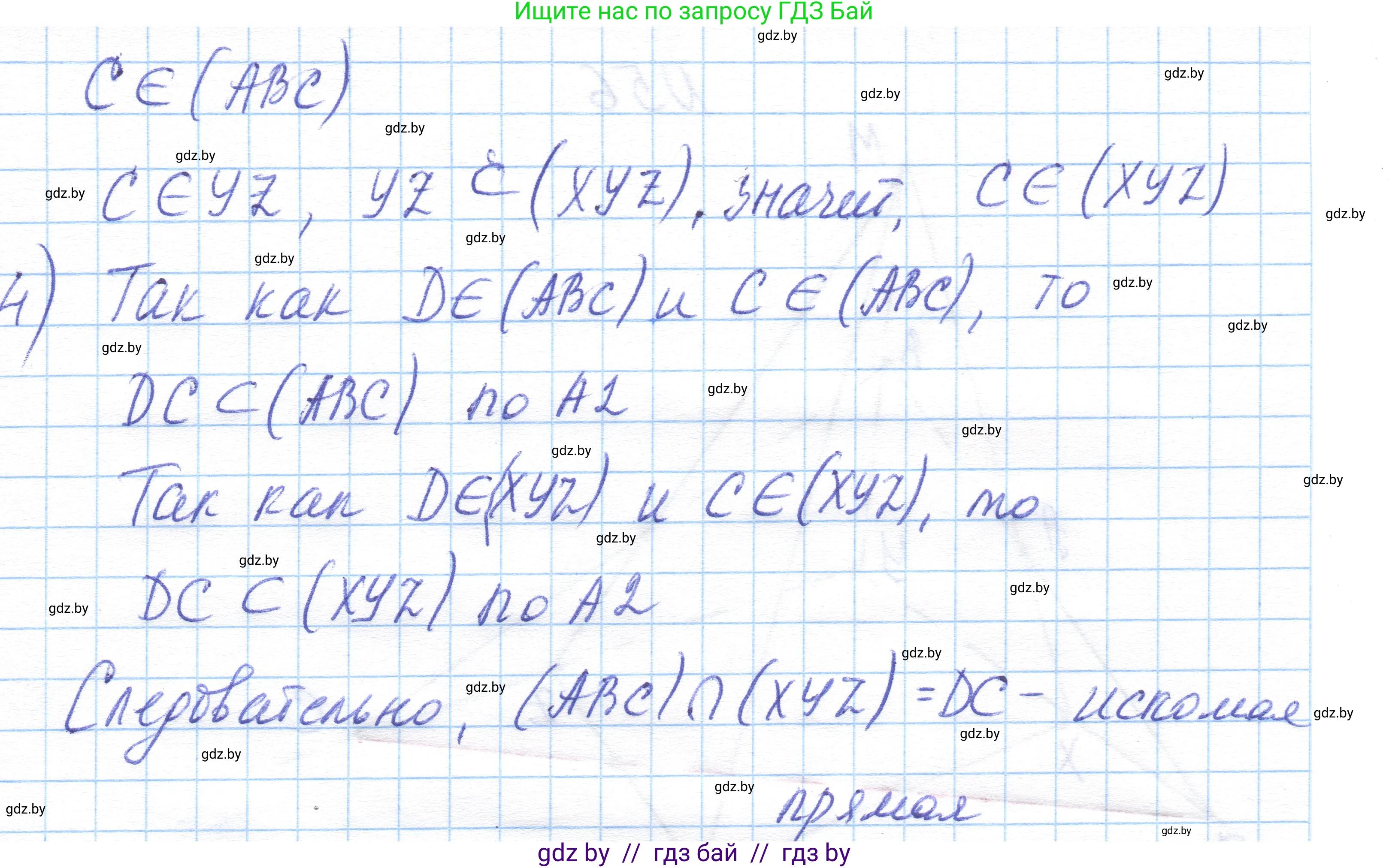Геометрия, 10 класс Учебник, авторы: Латотин Леонид Александрович, Чеботаревский Борис Дмитриевич, Горбунова Ирина Владимировна, издательство Адукацыя i выхаванне, Минск, 2020, белого цвета, страница 35, номер 56, Решение 1 (продолжение 2)