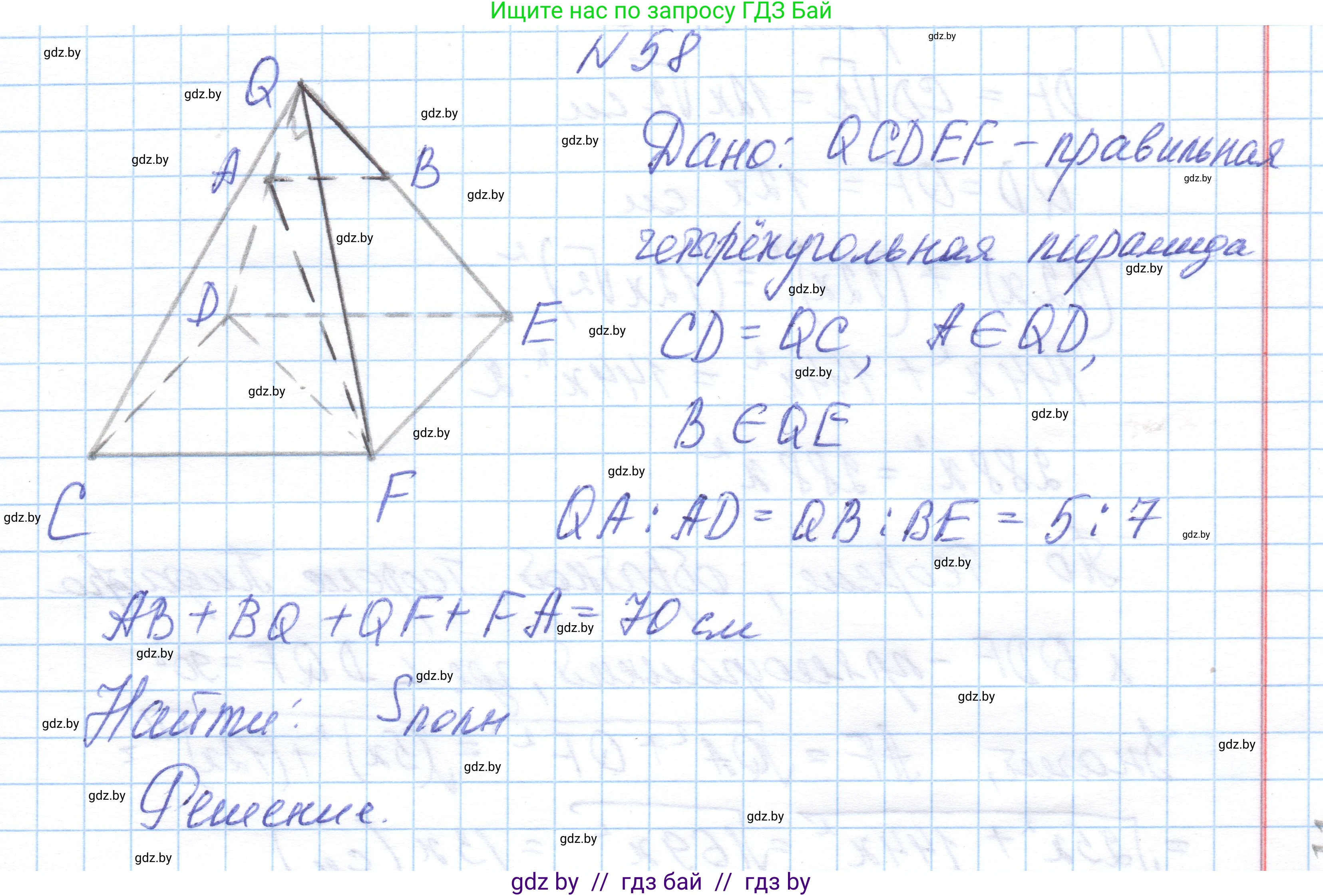 Геометрия, 10 класс Учебник, авторы: Латотин Леонид Александрович, Чеботаревский Борис Дмитриевич, Горбунова Ирина Владимировна, издательство Адукацыя i выхаванне, Минск, 2020, белого цвета, страница 35, номер 58, Решение 1