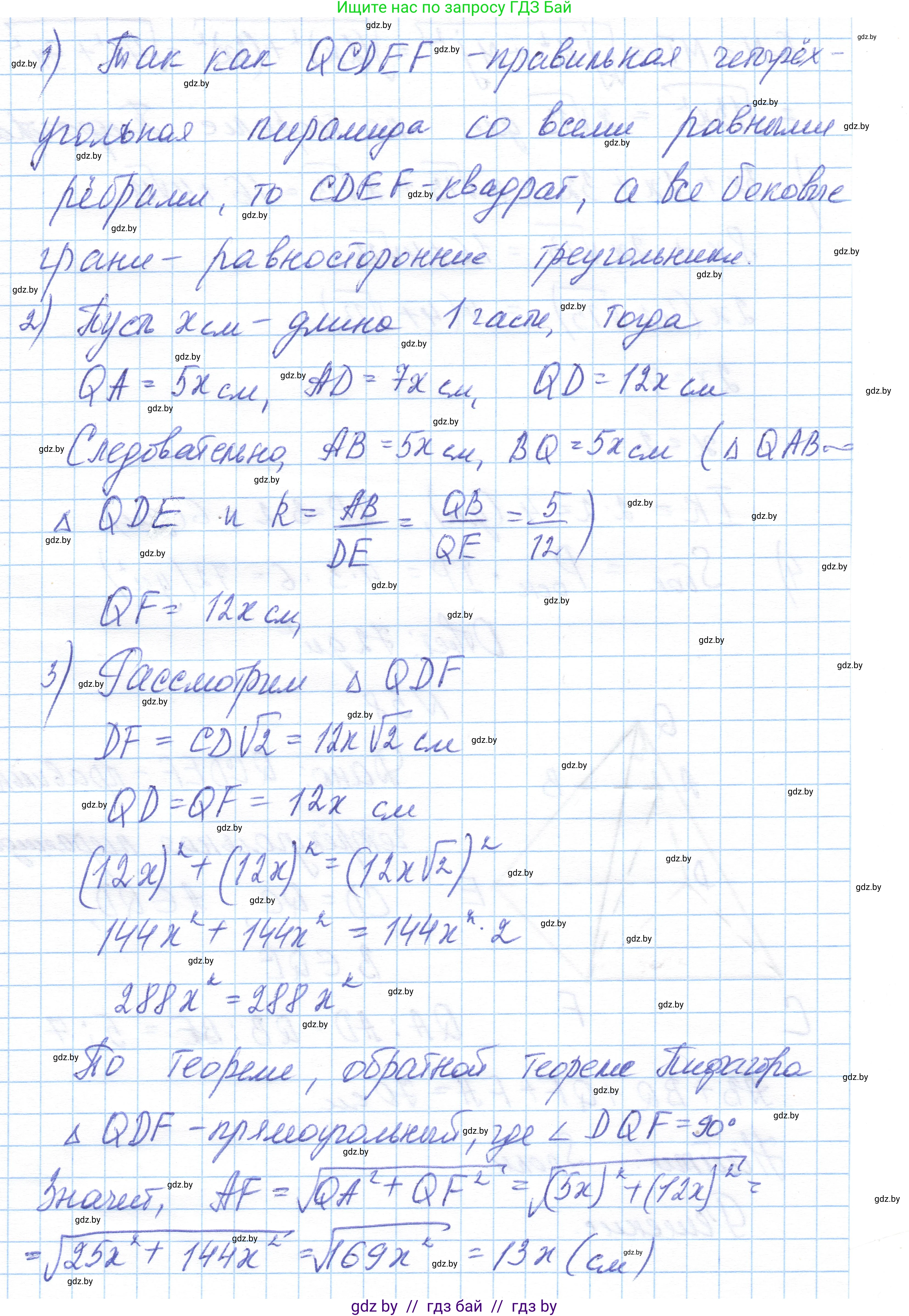 Геометрия, 10 класс Учебник, авторы: Латотин Леонид Александрович, Чеботаревский Борис Дмитриевич, Горбунова Ирина Владимировна, издательство Адукацыя i выхаванне, Минск, 2020, белого цвета, страница 35, номер 58, Решение 1 (продолжение 2)