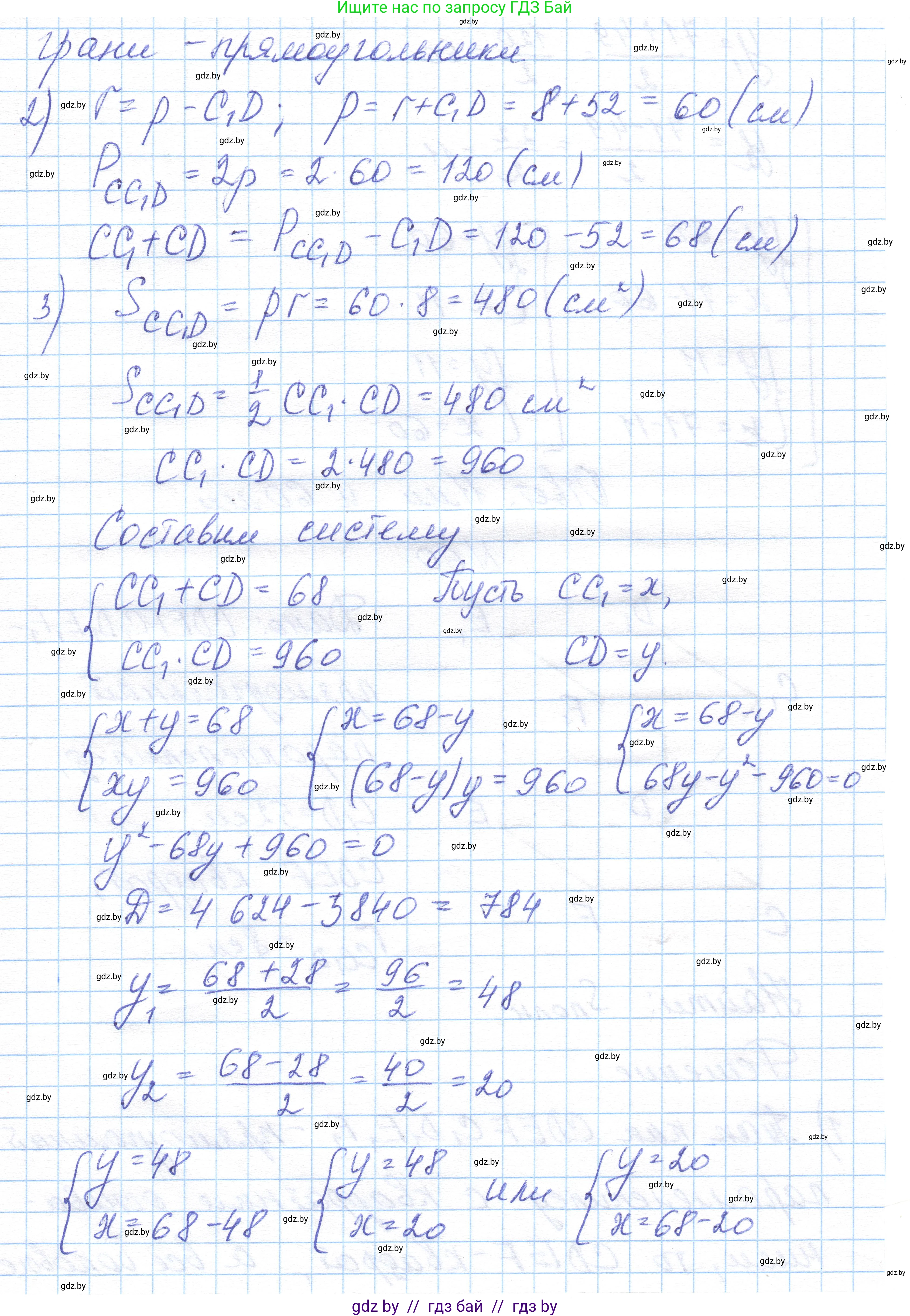 Геометрия, 10 класс Учебник, авторы: Латотин Леонид Александрович, Чеботаревский Борис Дмитриевич, Горбунова Ирина Владимировна, издательство Адукацыя i выхаванне, Минск, 2020, белого цвета, страница 35, номер 60, Решение 1 (продолжение 2)