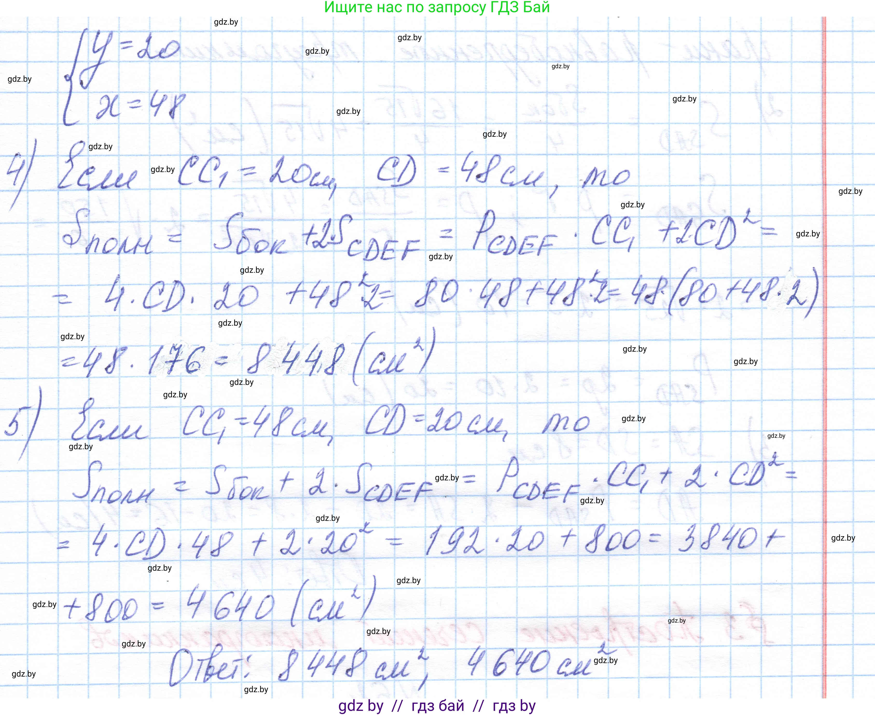 Геометрия, 10 класс Учебник, авторы: Латотин Леонид Александрович, Чеботаревский Борис Дмитриевич, Горбунова Ирина Владимировна, издательство Адукацыя i выхаванне, Минск, 2020, белого цвета, страница 35, номер 60, Решение 1 (продолжение 3)