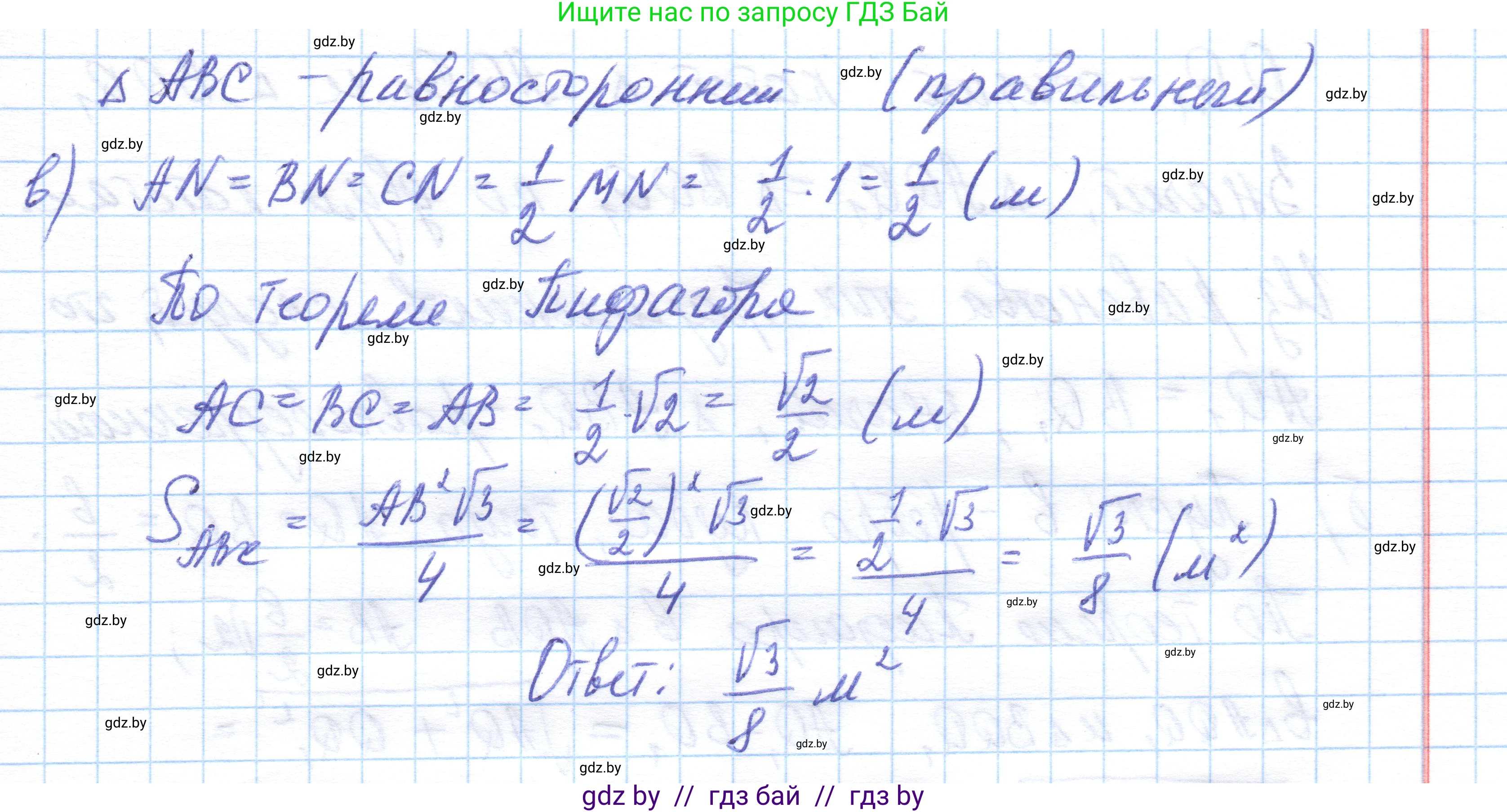 Геометрия, 10 класс Учебник, авторы: Латотин Леонид Александрович, Чеботаревский Борис Дмитриевич, Горбунова Ирина Владимировна, издательство Адукацыя i выхаванне, Минск, 2020, белого цвета, страница 42, номер 64, Решение 1 (продолжение 2)