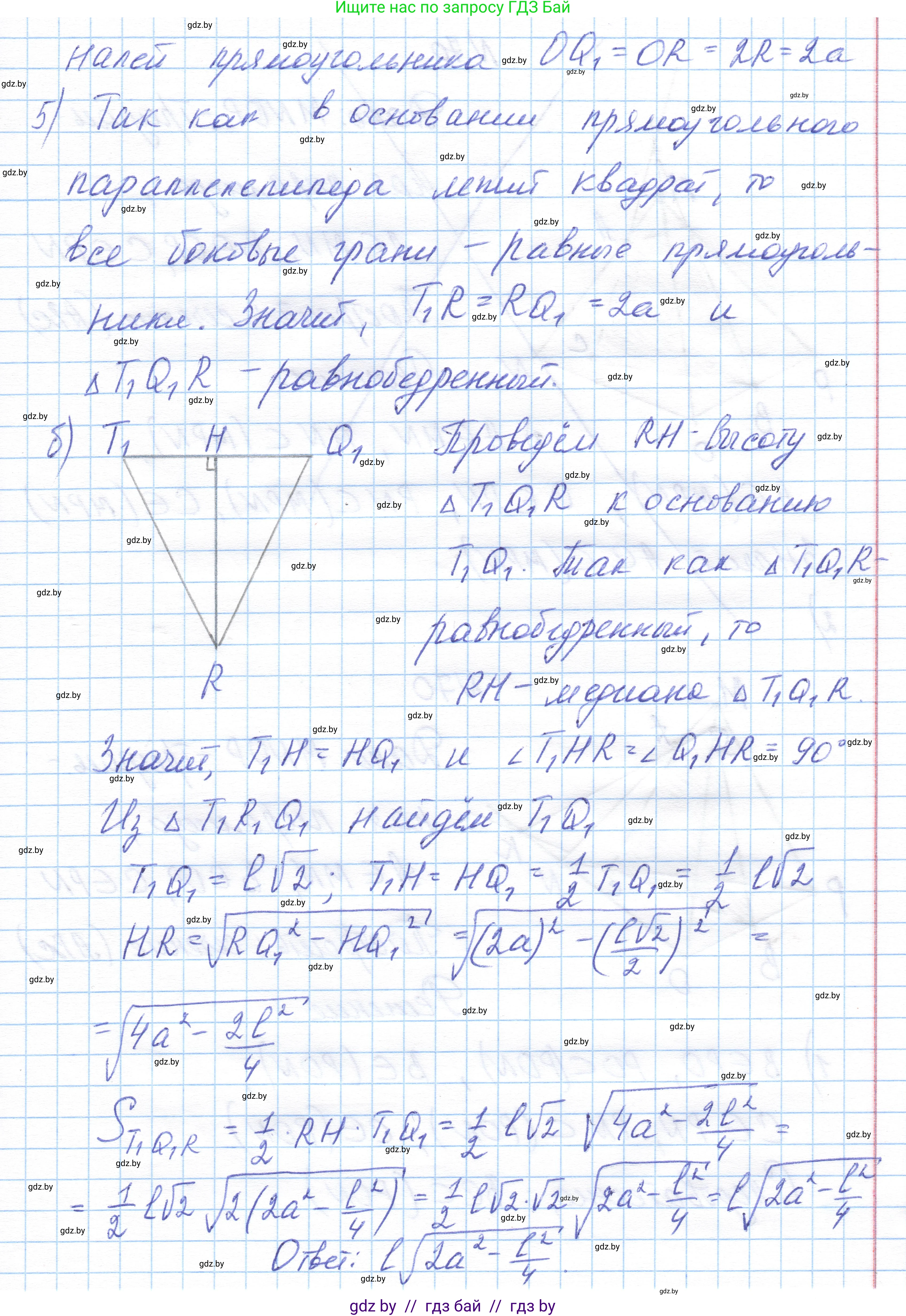 Геометрия, 10 класс Учебник, авторы: Латотин Леонид Александрович, Чеботаревский Борис Дмитриевич, Горбунова Ирина Владимировна, издательство Адукацыя i выхаванне, Минск, 2020, белого цвета, страница 43, номер 69, Решение 1 (продолжение 2)