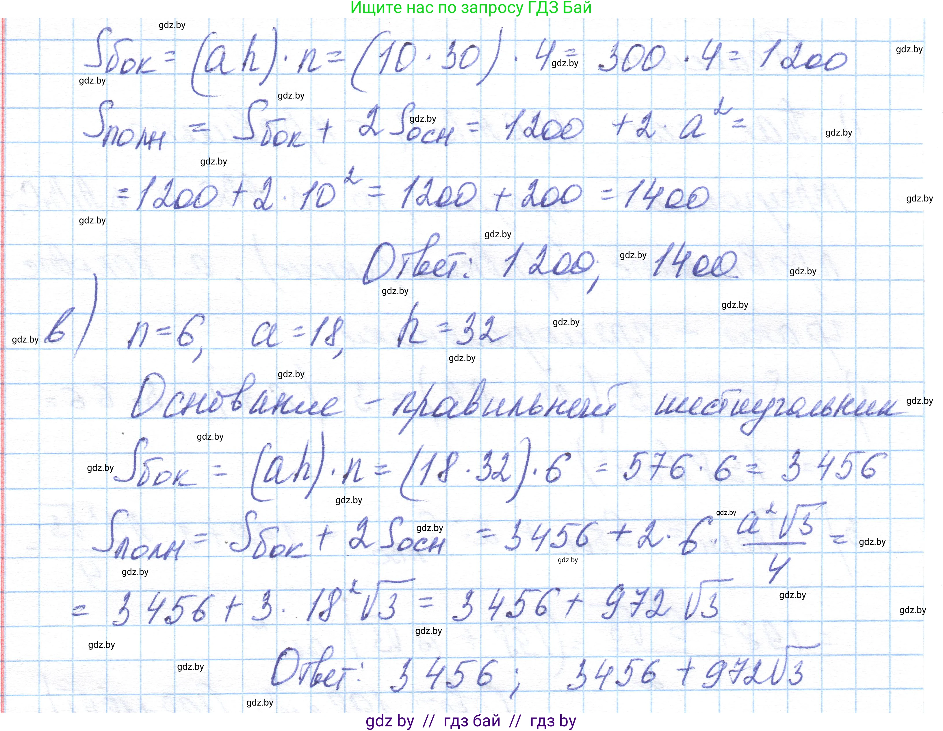 Геометрия, 10 класс Учебник, авторы: Латотин Леонид Александрович, Чеботаревский Борис Дмитриевич, Горбунова Ирина Владимировна, издательство Адукацыя i выхаванне, Минск, 2020, белого цвета, страница 16, номер 7, Решение 1 (продолжение 2)