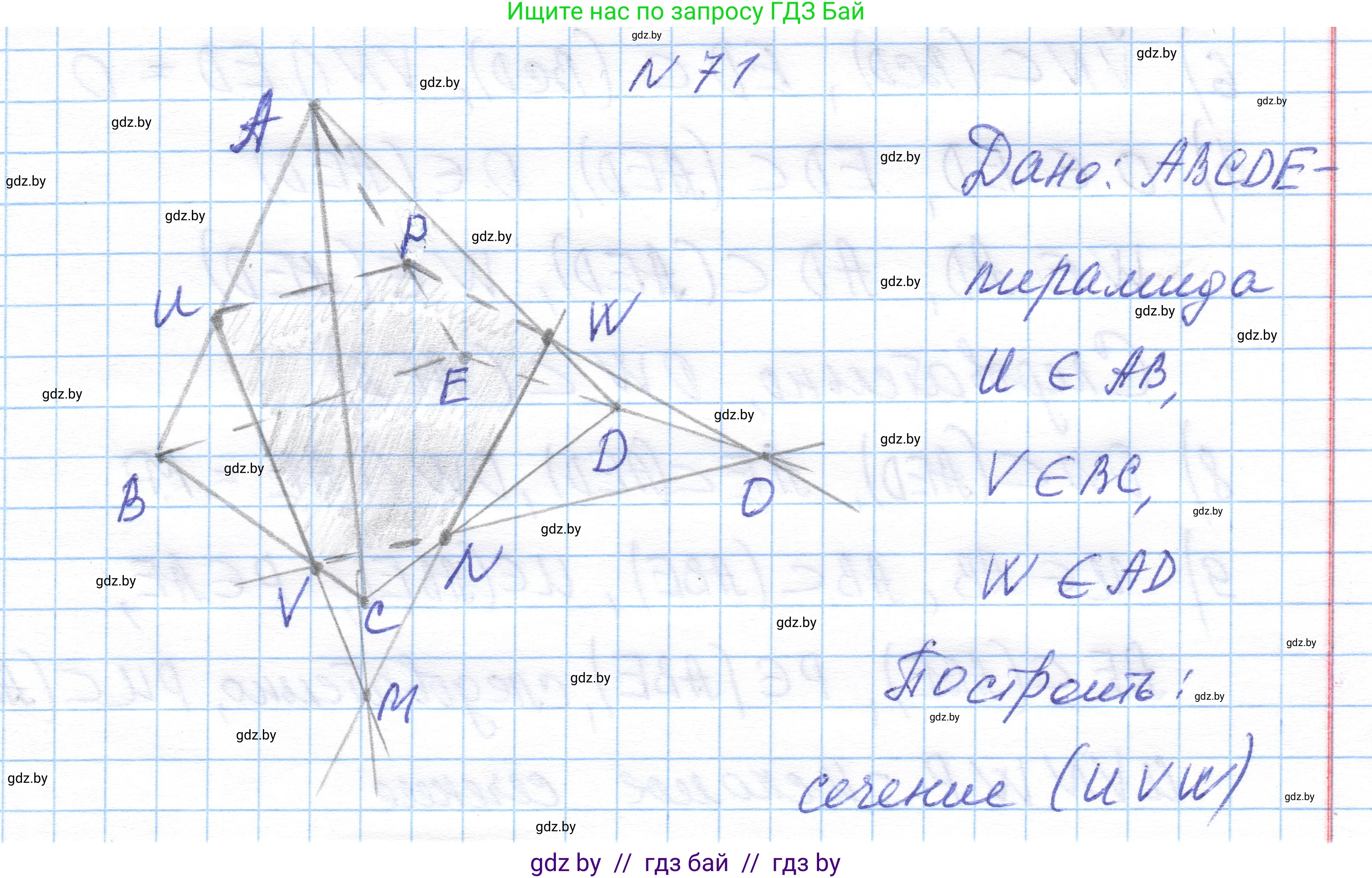 Геометрия, 10 класс Учебник, авторы: Латотин Леонид Александрович, Чеботаревский Борис Дмитриевич, Горбунова Ирина Владимировна, издательство Адукацыя i выхаванне, Минск, 2020, белого цвета, страница 43, номер 71, Решение 1