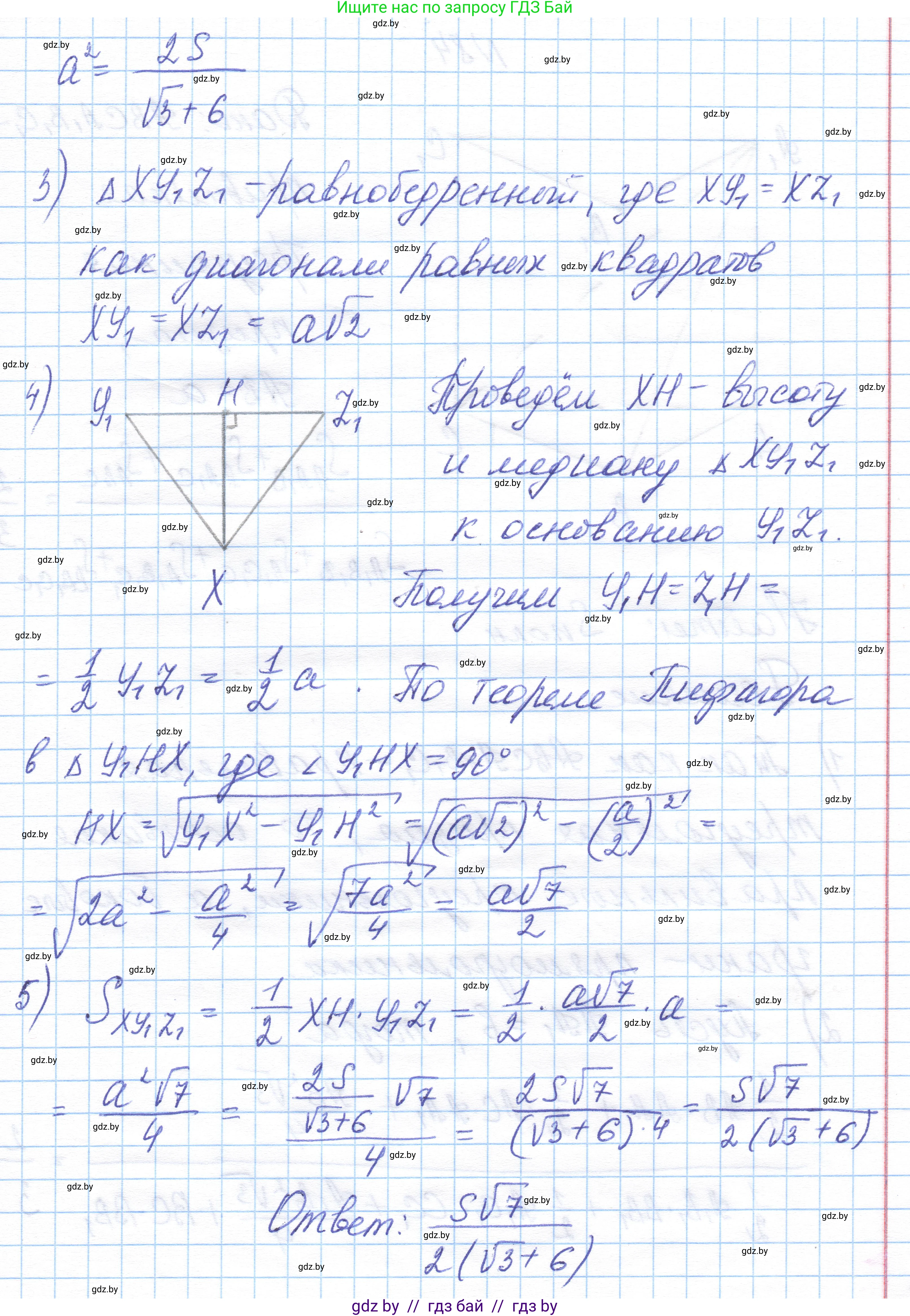 Геометрия, 10 класс Учебник, авторы: Латотин Леонид Александрович, Чеботаревский Борис Дмитриевич, Горбунова Ирина Владимировна, издательство Адукацыя i выхаванне, Минск, 2020, белого цвета, страница 45, номер 83, Решение 1 (продолжение 2)