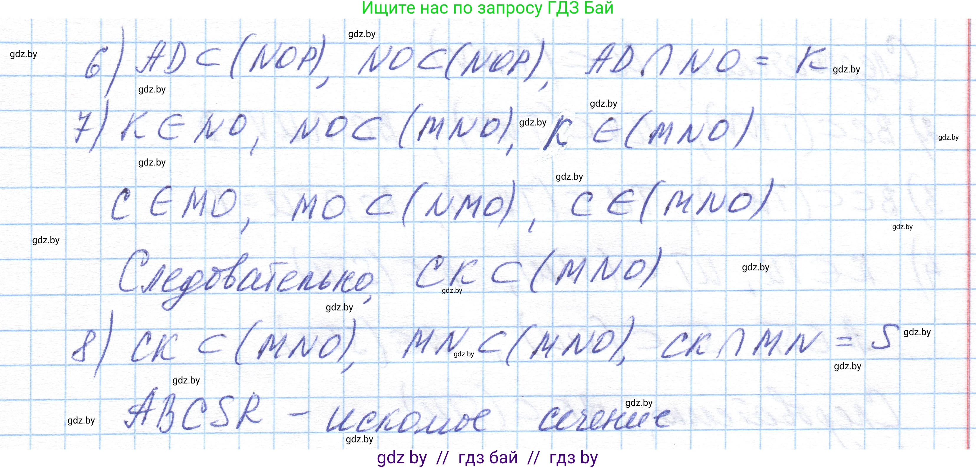 Геометрия, 10 класс Учебник, авторы: Латотин Леонид Александрович, Чеботаревский Борис Дмитриевич, Горбунова Ирина Владимировна, издательство Адукацыя i выхаванне, Минск, 2020, белого цвета, страница 45, номер 87, Решение 1 (продолжение 3)