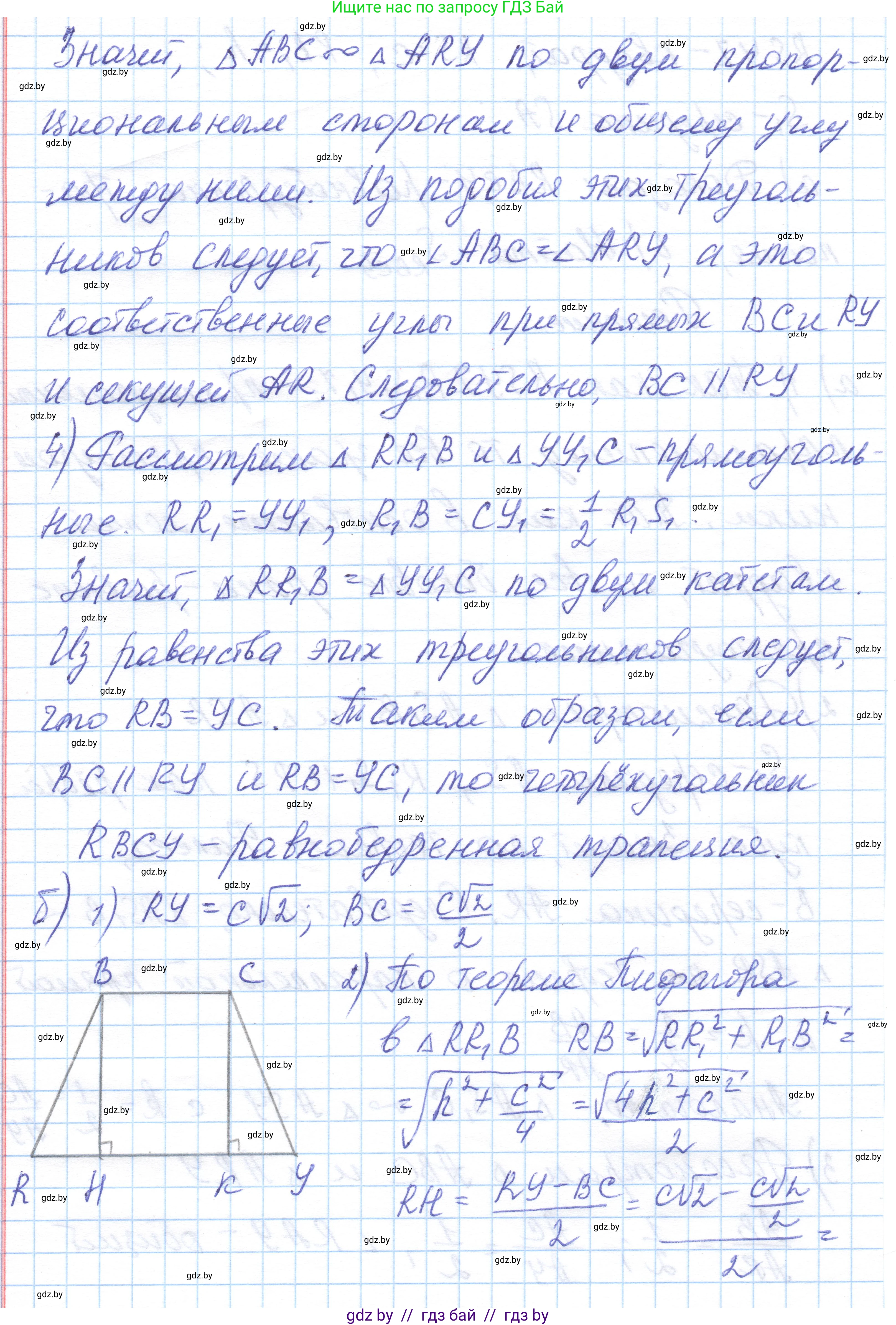 Геометрия, 10 класс Учебник, авторы: Латотин Леонид Александрович, Чеботаревский Борис Дмитриевич, Горбунова Ирина Владимировна, издательство Адукацыя i выхаванне, Минск, 2020, белого цвета, страница 46, номер 95, Решение 1 (продолжение 3)