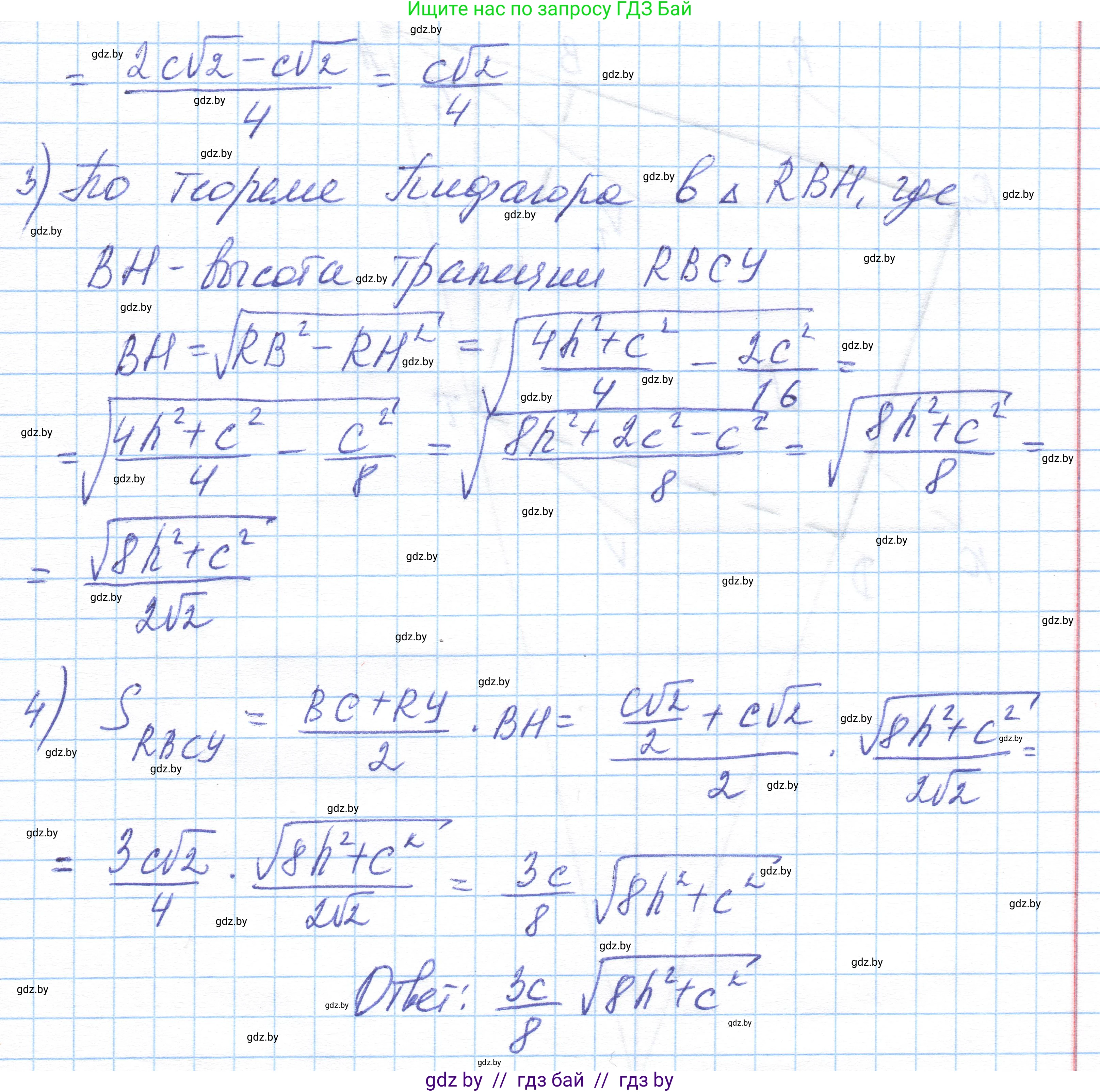 Геометрия, 10 класс Учебник, авторы: Латотин Леонид Александрович, Чеботаревский Борис Дмитриевич, Горбунова Ирина Владимировна, издательство Адукацыя i выхаванне, Минск, 2020, белого цвета, страница 46, номер 95, Решение 1 (продолжение 4)