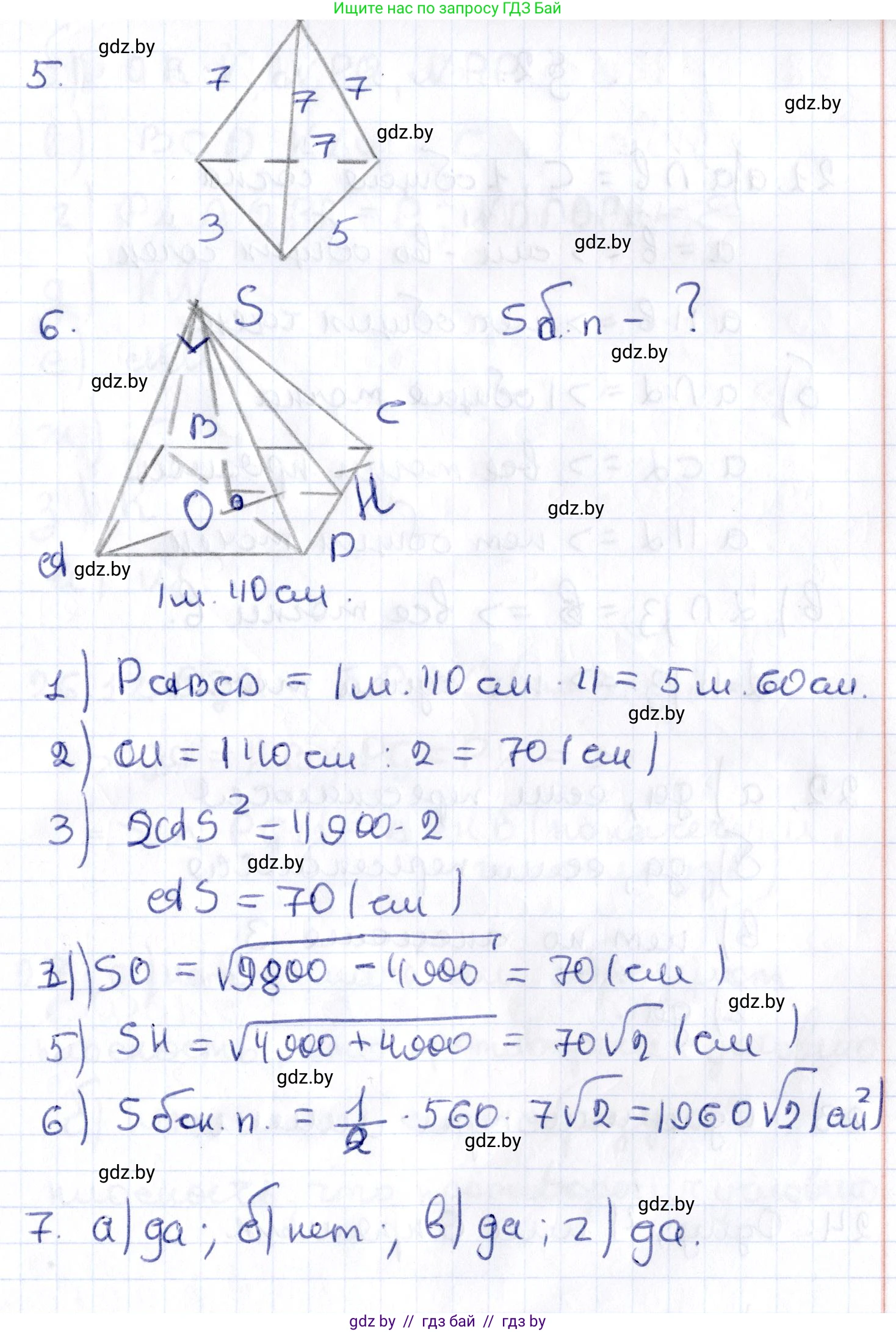 Геометрия, 10 класс Учебник, авторы: Латотин Леонид Александрович, Чеботаревский Борис Дмитриевич, Горбунова Ирина Владимировна, издательство Адукацыя i выхаванне, Минск, 2020, белого цвета, страница 18, Решение 2 (продолжение 2)