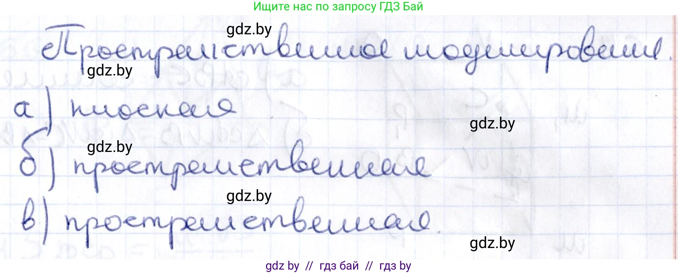 Геометрия, 10 класс Учебник, авторы: Латотин Леонид Александрович, Чеботаревский Борис Дмитриевич, Горбунова Ирина Владимировна, издательство Адукацыя i выхаванне, Минск, 2020, белого цвета, страница 36, Решение 2