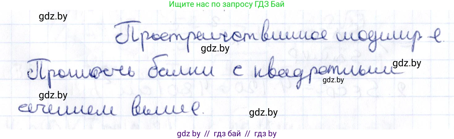Геометрия, 10 класс Учебник, авторы: Латотин Леонид Александрович, Чеботаревский Борис Дмитриевич, Горбунова Ирина Владимировна, издательство Адукацыя i выхаванне, Минск, 2020, белого цвета, страница 47, Решение 2