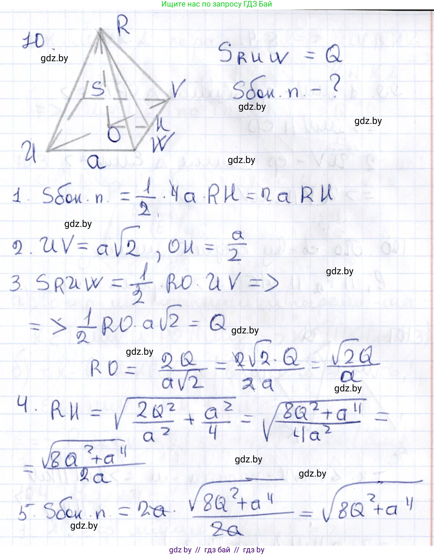 Геометрия, 10 класс Учебник, авторы: Латотин Леонид Александрович, Чеботаревский Борис Дмитриевич, Горбунова Ирина Владимировна, издательство Адукацыя i выхаванне, Минск, 2020, белого цвета, страница 48, номер 10, Решение 2