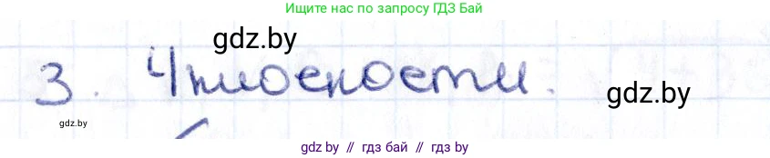 Геометрия, 10 класс Учебник, авторы: Латотин Леонид Александрович, Чеботаревский Борис Дмитриевич, Горбунова Ирина Владимировна, издательство Адукацыя i выхаванне, Минск, 2020, белого цвета, страница 47, номер 3, Решение 2