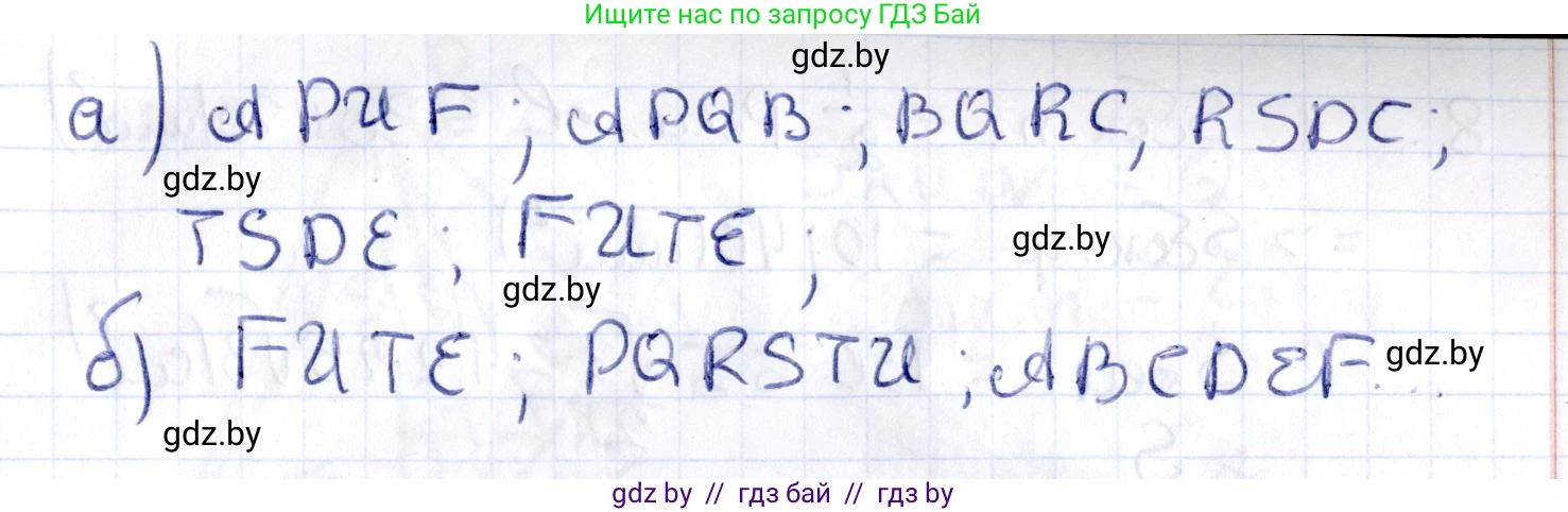 Геометрия, 10 класс Учебник, авторы: Латотин Леонид Александрович, Чеботаревский Борис Дмитриевич, Горбунова Ирина Владимировна, издательство Адукацыя i выхаванне, Минск, 2020, белого цвета, страница 48, номер 5, Решение 2 (продолжение 2)