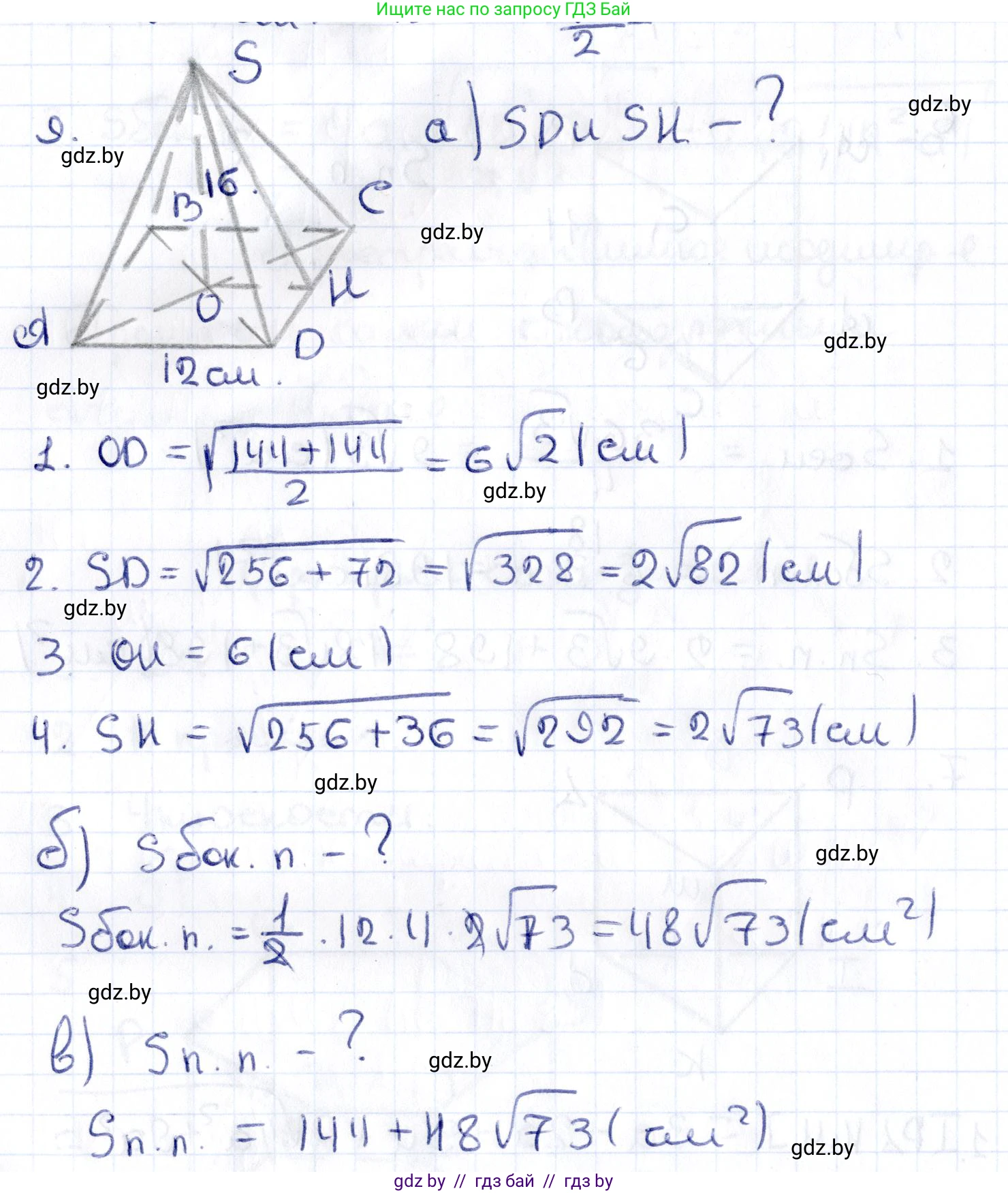 Геометрия, 10 класс Учебник, авторы: Латотин Леонид Александрович, Чеботаревский Борис Дмитриевич, Горбунова Ирина Владимировна, издательство Адукацыя i выхаванне, Минск, 2020, белого цвета, страница 48, номер 9, Решение 2