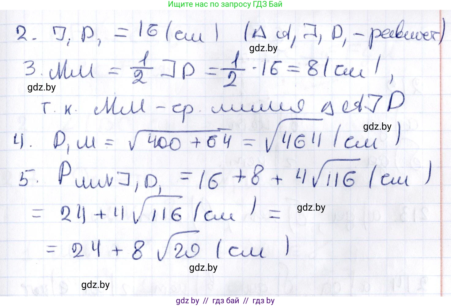 Геометрия, 10 класс Учебник, авторы: Латотин Леонид Александрович, Чеботаревский Борис Дмитриевич, Горбунова Ирина Владимировна, издательство Адукацыя i выхаванне, Минск, 2020, белого цвета, страница 84, номер 9, Решение 2 (продолжение 2)
