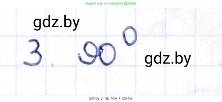 Геометрия, 10 класс Учебник, авторы: Латотин Леонид Александрович, Чеботаревский Борис Дмитриевич, Горбунова Ирина Владимировна, издательство Адукацыя i выхаванне, Минск, 2020, белого цвета, страница 134, номер 3, Решение 2