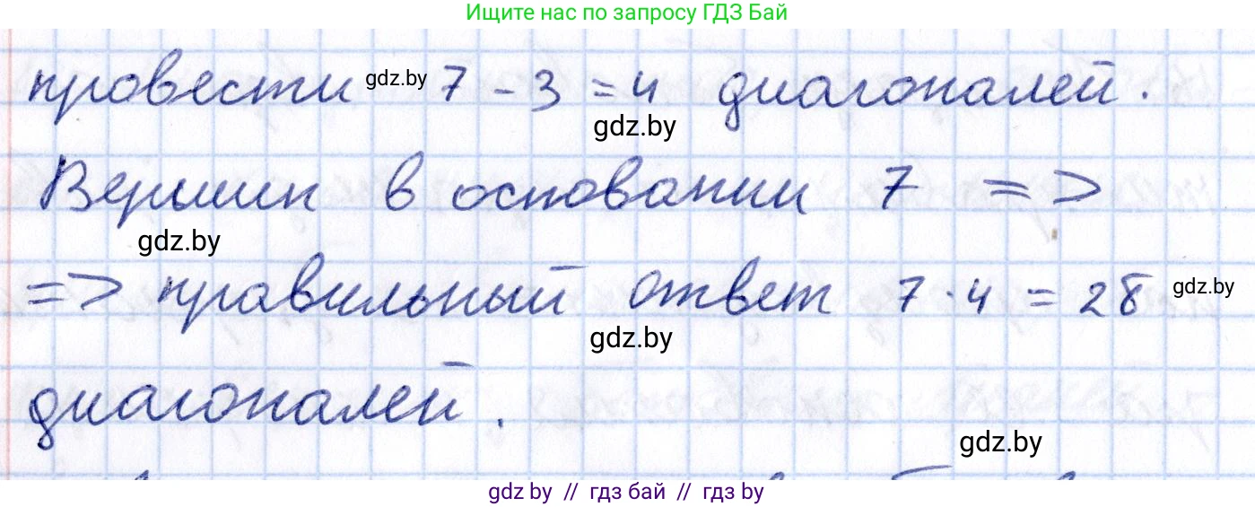 Геометрия, 10 класс Учебник, авторы: Латотин Леонид Александрович, Чеботаревский Борис Дмитриевич, Горбунова Ирина Владимировна, издательство Адукацыя i выхаванне, Минск, 2020, белого цвета, страница 11, номер 21, Решение 2 (продолжение 2)