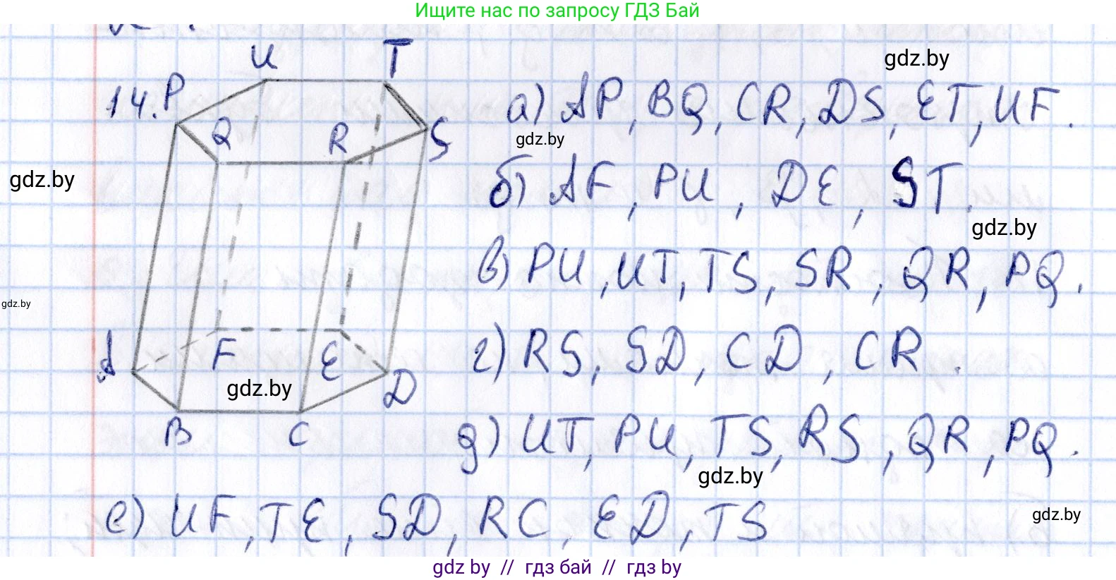 Геометрия, 10 класс Учебник, авторы: Латотин Леонид Александрович, Чеботаревский Борис Дмитриевич, Горбунова Ирина Владимировна, издательство Адукацыя i выхаванне, Минск, 2020, белого цвета, страница 27, номер 14, Решение 2