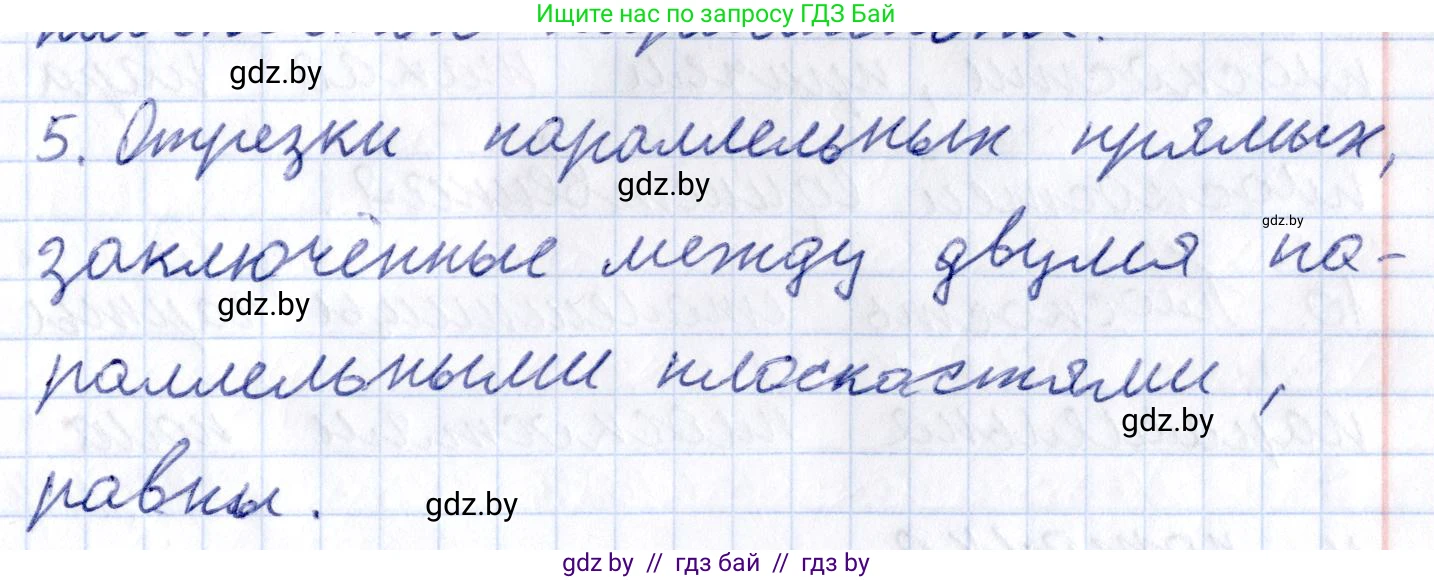 Геометрия, 10 класс Учебник, авторы: Латотин Леонид Александрович, Чеботаревский Борис Дмитриевич, Горбунова Ирина Владимировна, издательство Адукацыя i выхаванне, Минск, 2020, белого цвета, страница 74, номер 5, Решение 2
