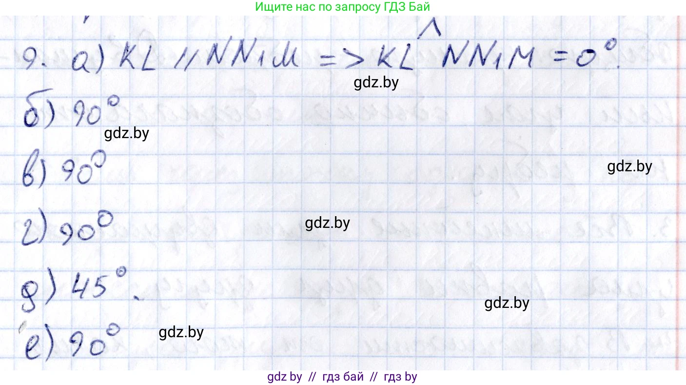 Геометрия, 10 класс Учебник, авторы: Латотин Леонид Александрович, Чеботаревский Борис Дмитриевич, Горбунова Ирина Владимировна, издательство Адукацыя i выхаванне, Минск, 2020, белого цвета, страница 113, номер 9, Решение 2