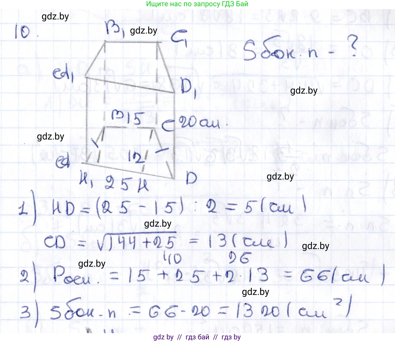 Геометрия, 10 класс Учебник, авторы: Латотин Леонид Александрович, Чеботаревский Борис Дмитриевич, Горбунова Ирина Владимировна, издательство Адукацыя i выхаванне, Минск, 2020, белого цвета, страница 16, номер 10, Решение 2