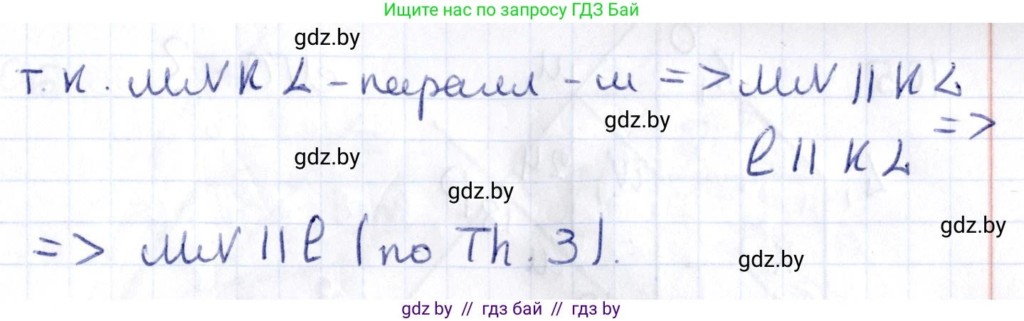 Геометрия, 10 класс Учебник, авторы: Латотин Леонид Александрович, Чеботаревский Борис Дмитриевич, Горбунова Ирина Владимировна, издательство Адукацыя i выхаванне, Минск, 2020, белого цвета, страница 58, номер 102, Решение 2 (продолжение 2)