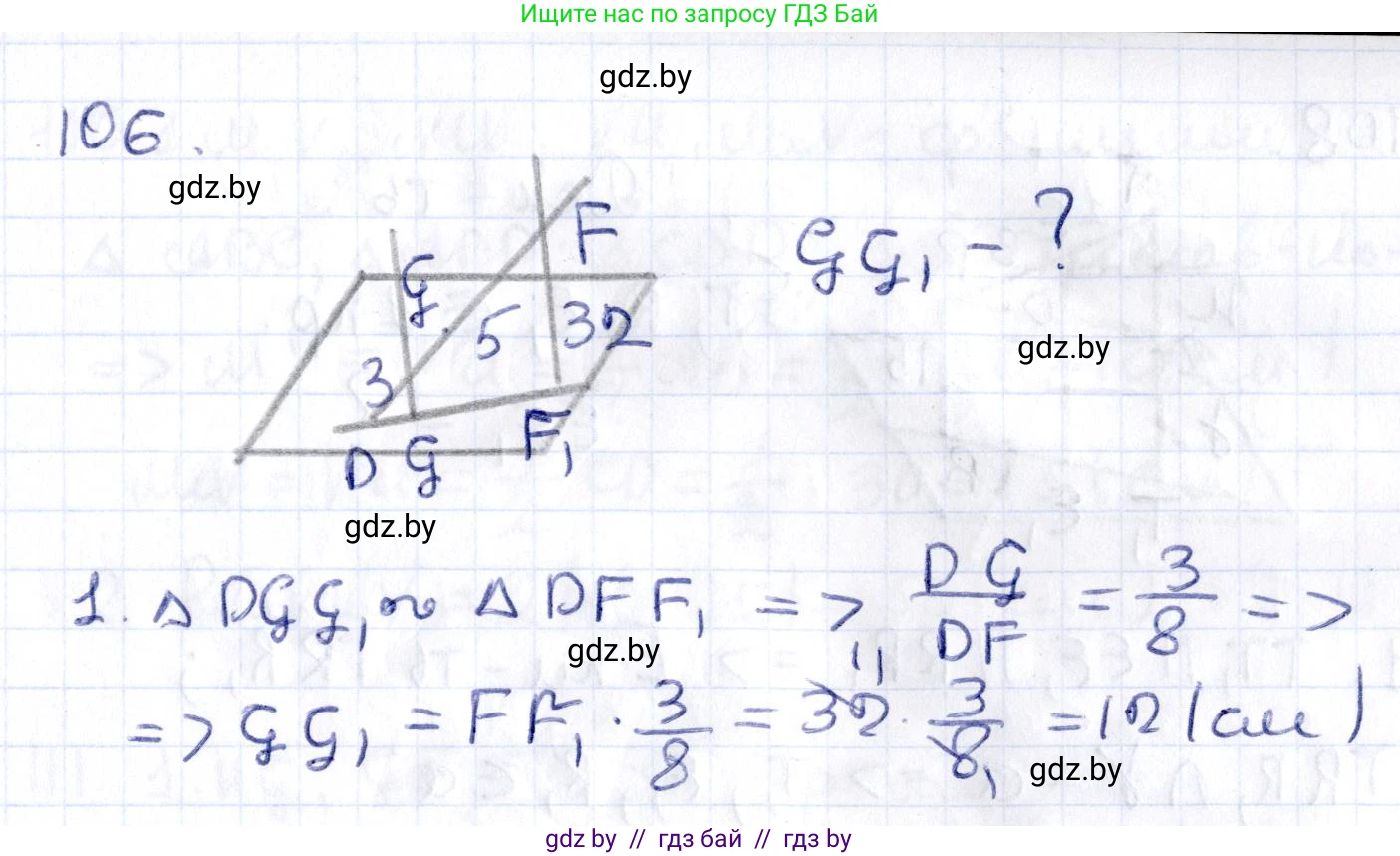 Геометрия, 10 класс Учебник, авторы: Латотин Леонид Александрович, Чеботаревский Борис Дмитриевич, Горбунова Ирина Владимировна, издательство Адукацыя i выхаванне, Минск, 2020, белого цвета, страница 59, номер 106, Решение 2