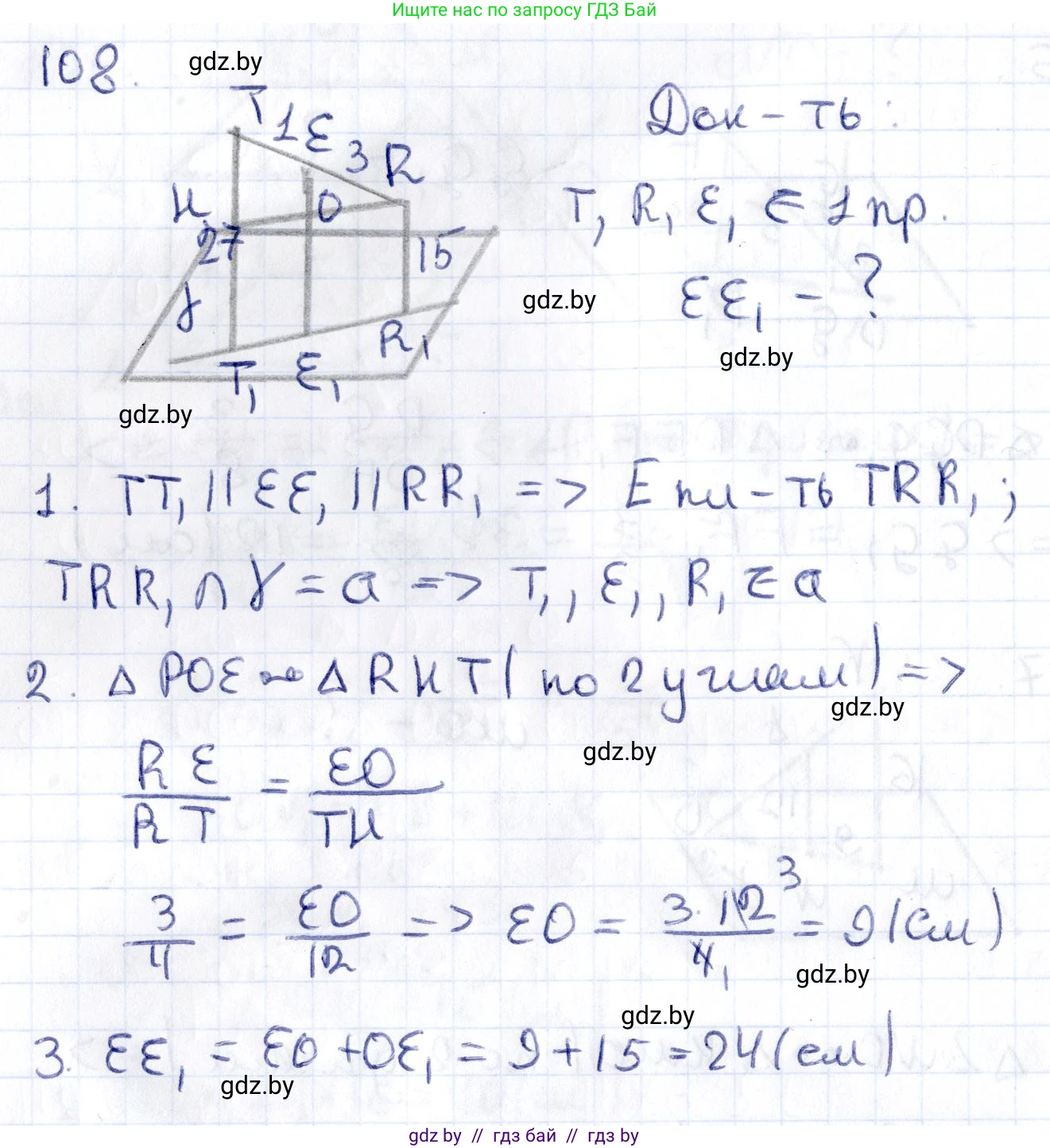 Геометрия, 10 класс Учебник, авторы: Латотин Леонид Александрович, Чеботаревский Борис Дмитриевич, Горбунова Ирина Владимировна, издательство Адукацыя i выхаванне, Минск, 2020, белого цвета, страница 59, номер 108, Решение 2