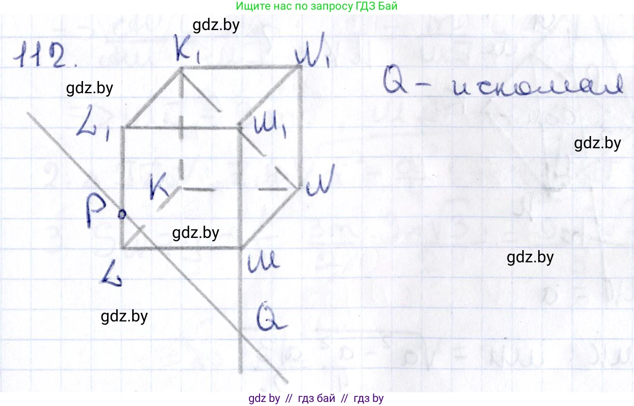 Геометрия, 10 класс Учебник, авторы: Латотин Леонид Александрович, Чеботаревский Борис Дмитриевич, Горбунова Ирина Владимировна, издательство Адукацыя i выхаванне, Минск, 2020, белого цвета, страница 60, номер 112, Решение 2
