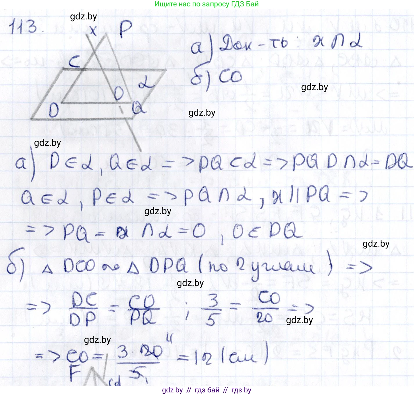 Геометрия, 10 класс Учебник, авторы: Латотин Леонид Александрович, Чеботаревский Борис Дмитриевич, Горбунова Ирина Владимировна, издательство Адукацыя i выхаванне, Минск, 2020, белого цвета, страница 60, номер 113, Решение 2