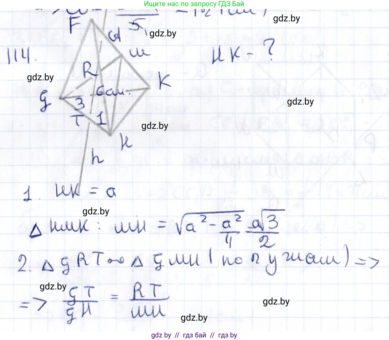 Геометрия, 10 класс Учебник, авторы: Латотин Леонид Александрович, Чеботаревский Борис Дмитриевич, Горбунова Ирина Владимировна, издательство Адукацыя i выхаванне, Минск, 2020, белого цвета, страница 60, номер 114, Решение 2