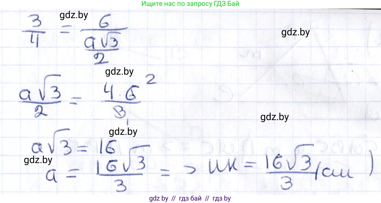 Геометрия, 10 класс Учебник, авторы: Латотин Леонид Александрович, Чеботаревский Борис Дмитриевич, Горбунова Ирина Владимировна, издательство Адукацыя i выхаванне, Минск, 2020, белого цвета, страница 60, номер 114, Решение 2 (продолжение 2)